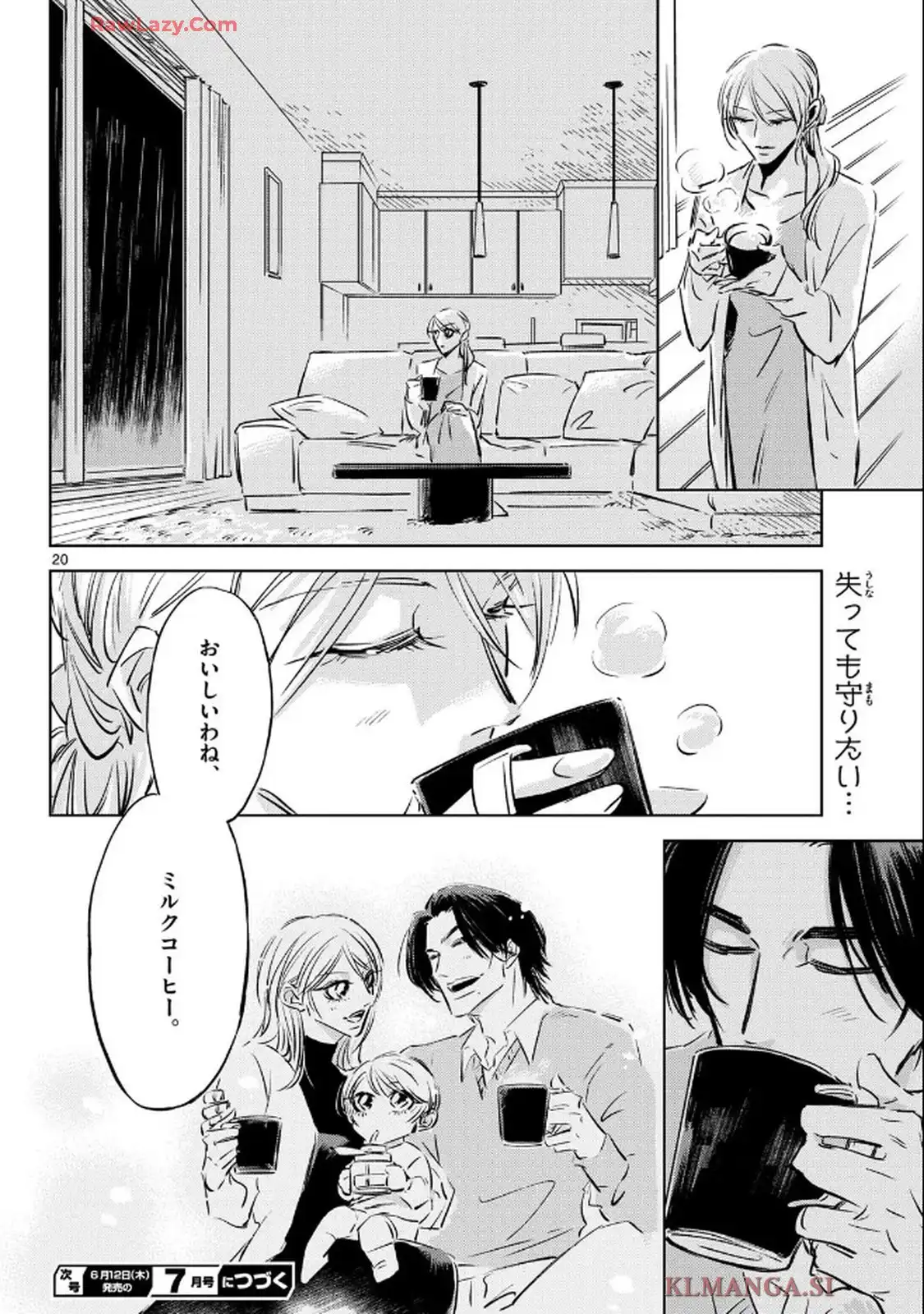 兎と鷹の巣 - raw - 第17話 - https://jppp.mangajikan.cc/jppp/05121402/s3oqk4i40gw.webp