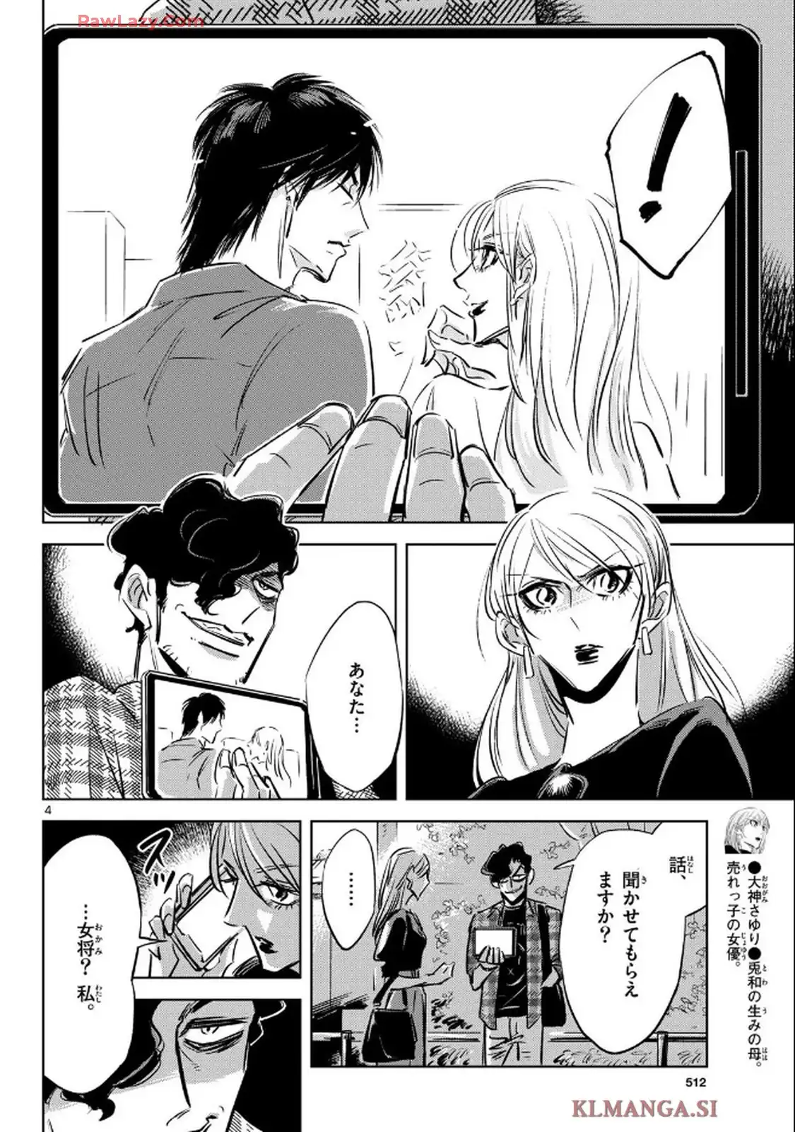 兎と鷹の巣 - raw - 第17話 - https://jppp.mangajikan.cc/jppp/05121402/ser1ltjrhxu.webp