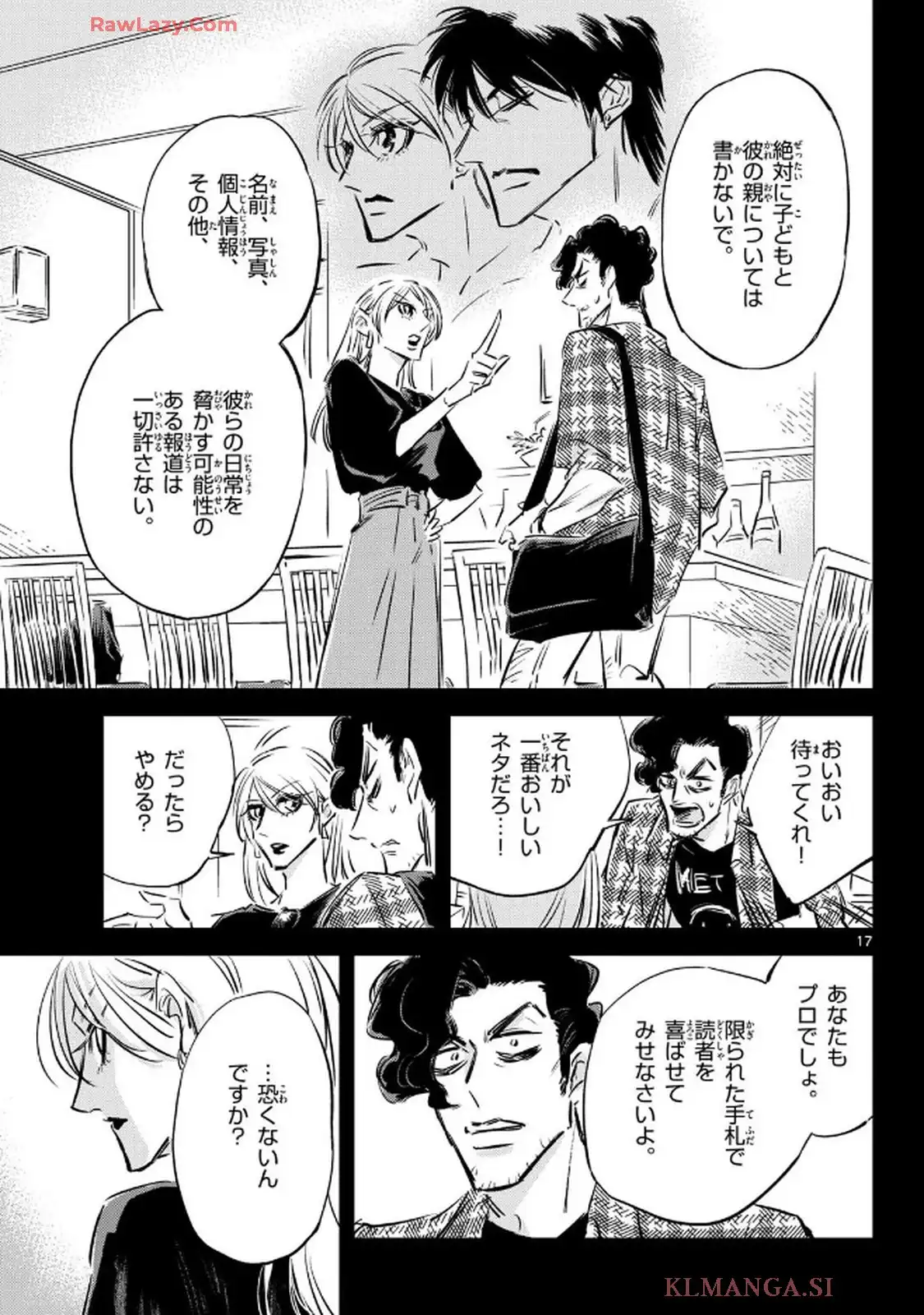 兎と鷹の巣 - raw - 第17話 - https://jppp.mangajikan.cc/jppp/05121402/sqecucs5itz.webp