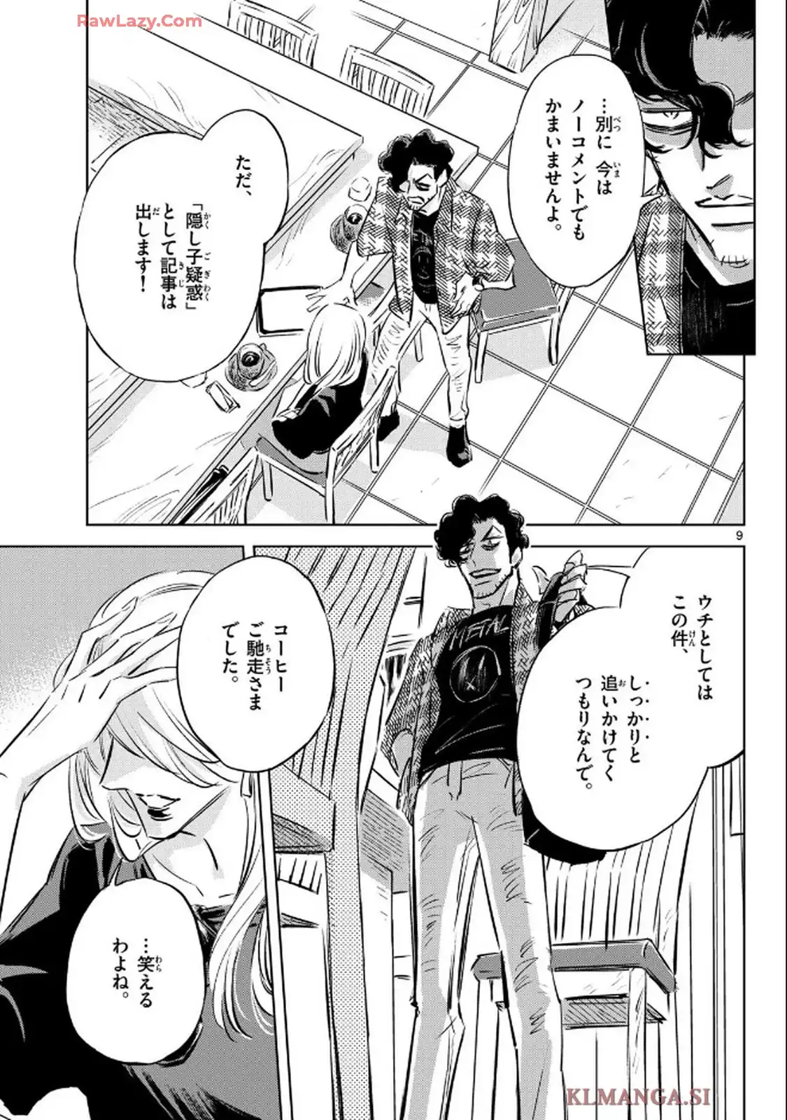 兎と鷹の巣 - raw - 第17話 - https://jppp.mangajikan.cc/jppp/05121402/ud1ehsbwb2t.webp