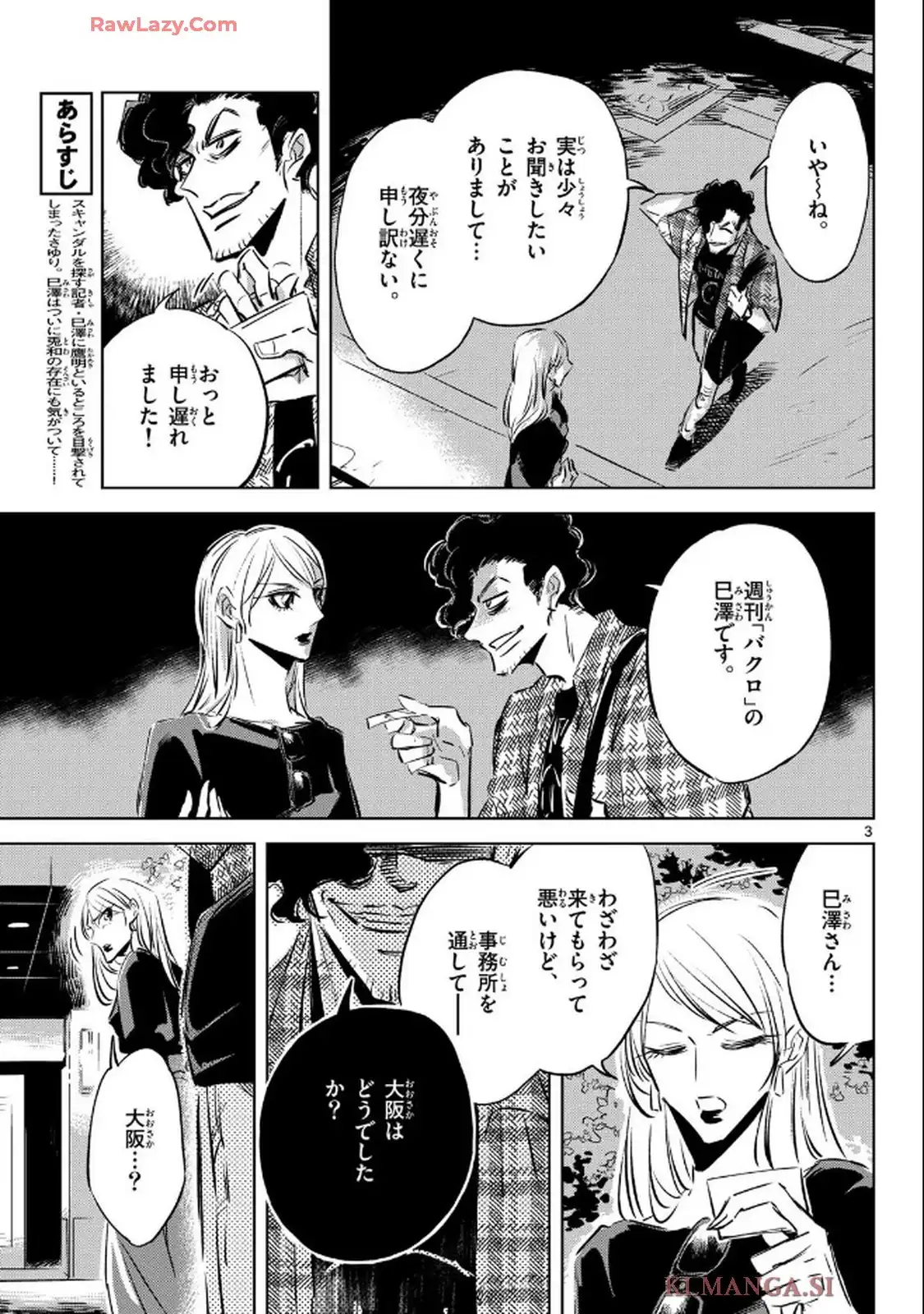 兎と鷹の巣 - raw - 第17話 - https://jppp.mangajikan.cc/jppp/05121402/xg12ql52yni.webp