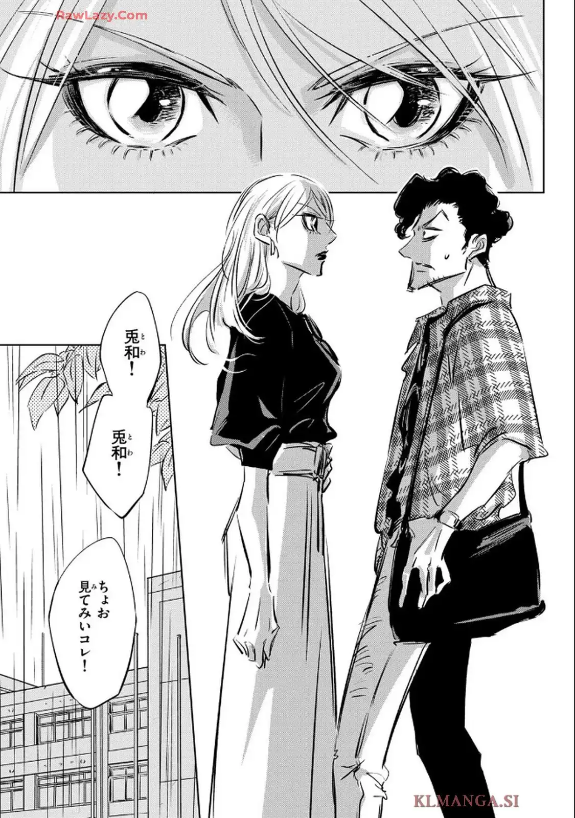 兎と鷹の巣 - raw - 第17話 - https://jppp.mangajikan.cc/jppp/05121402/xxlx24amhu5.webp