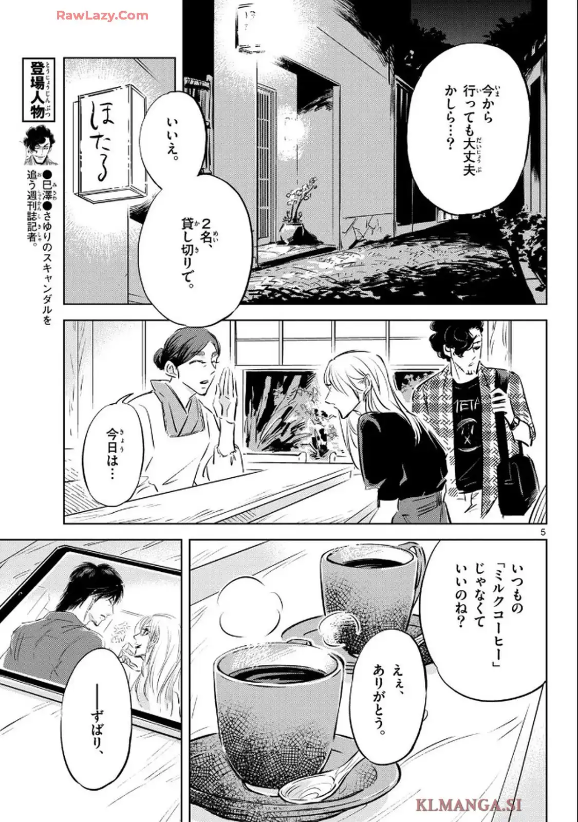 兎と鷹の巣 - raw - 第17話 - https://jppp.mangajikan.cc/jppp/05121402/z2ud2tkgjxc.webp