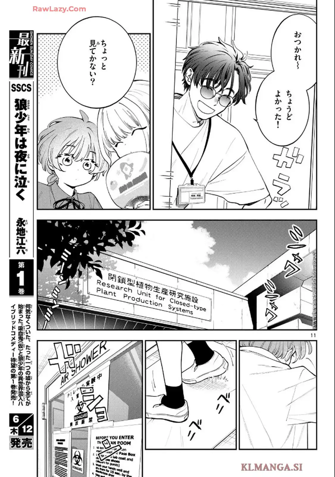 ブループランター - raw - 第4話 - https://jppp.mangajikan.cc/jppp/05121403/0lwsvi4kehv.webp