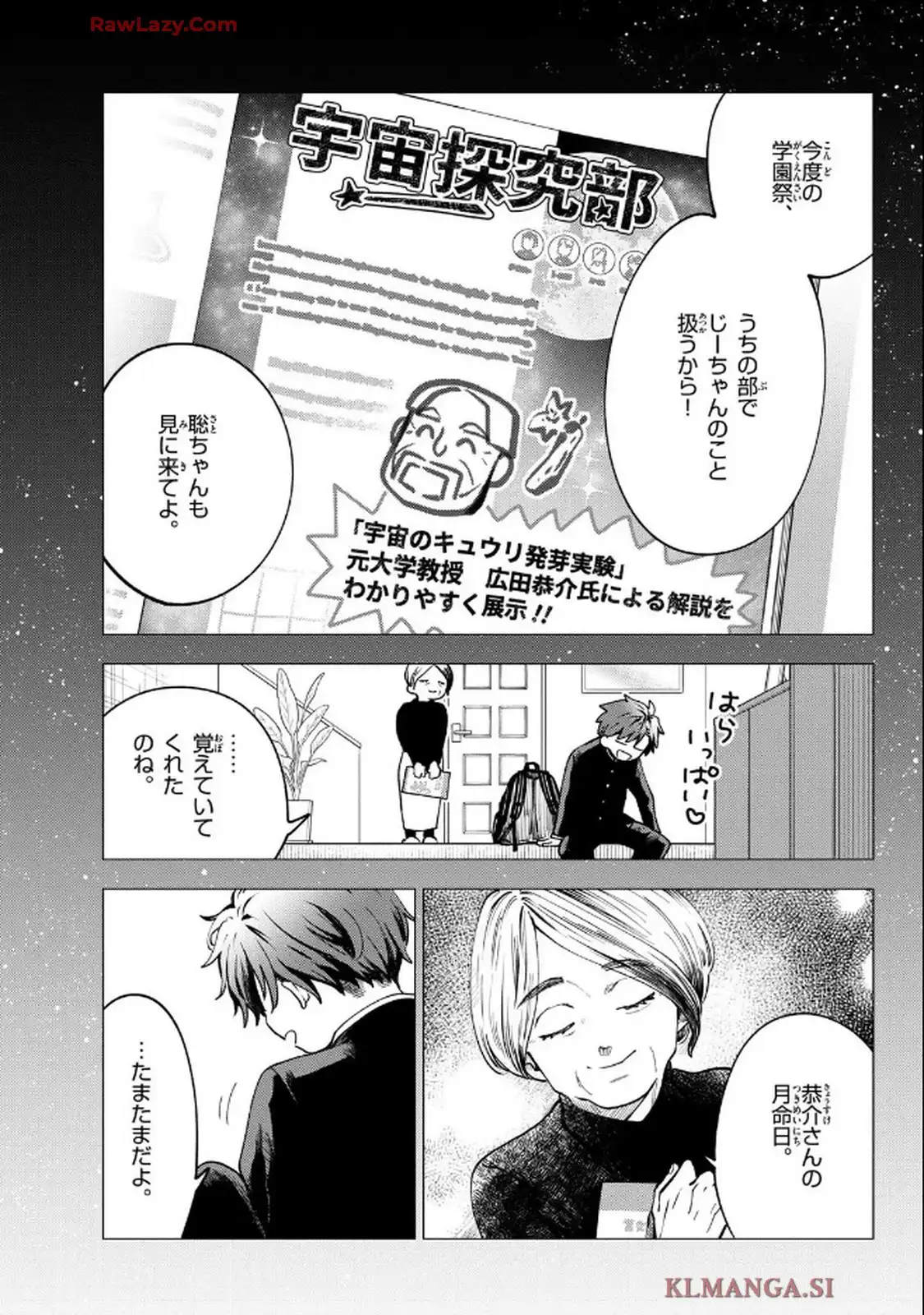 ブループランター - raw - 第4話 - https://jppp.mangajikan.cc/jppp/05121403/351gj5q54cg.webp