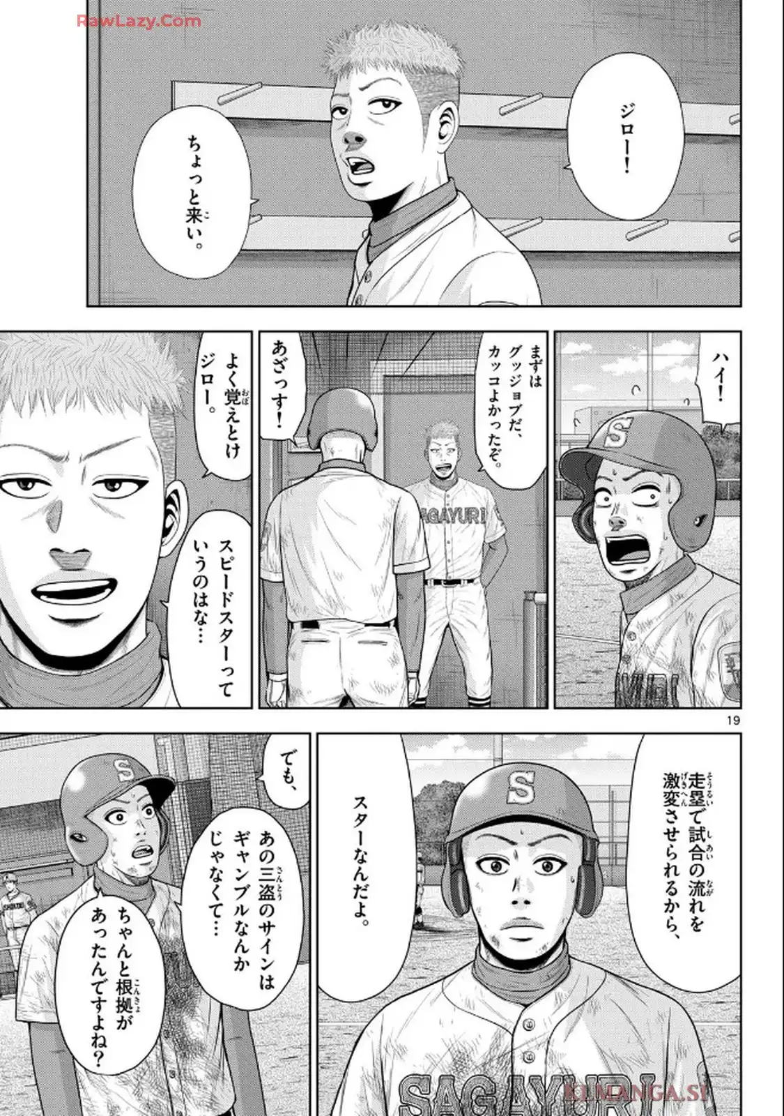 ベー革 - raw - 第38話 - https://jppp.mangajikan.cc/jppp/05121403/3jnco2az1fc.webp
