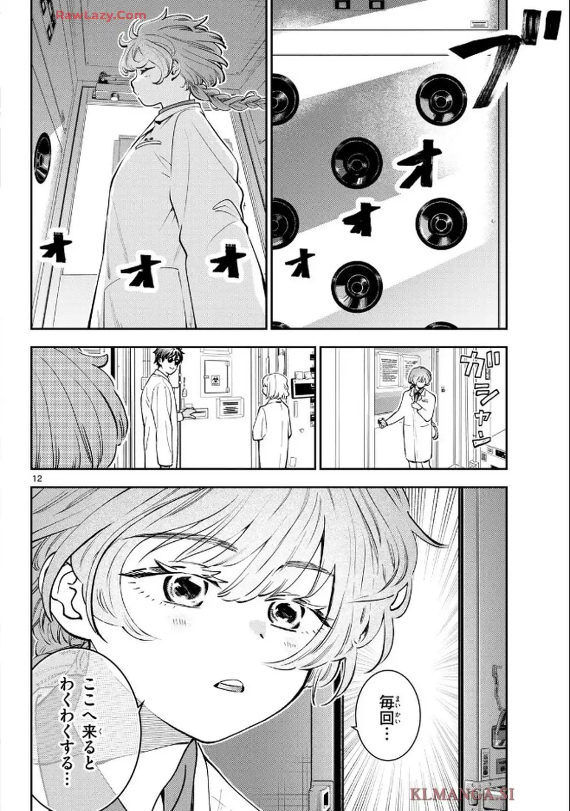 ブループランター - raw - 第4話 - https://jppp.mangajikan.cc/jppp/05121403/buxgwfrq2i5.webp