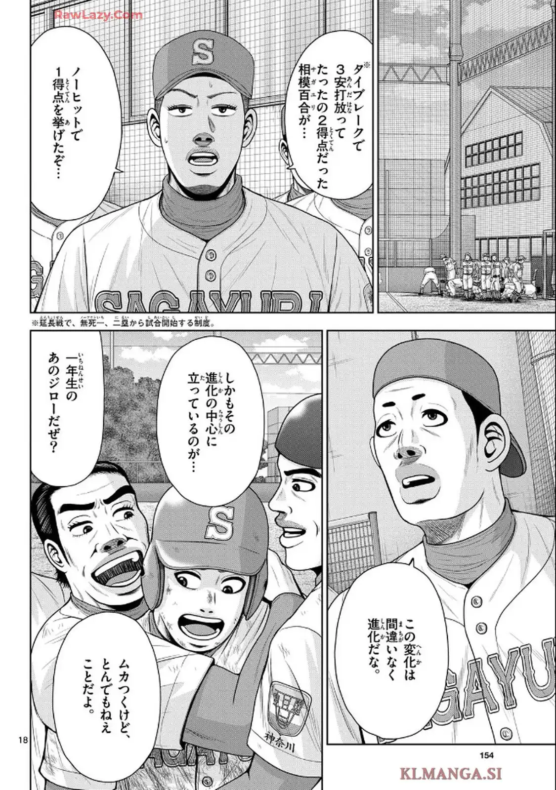 ベー革 - raw - 第38話 - https://jppp.mangajikan.cc/jppp/05121403/cekxrwz0c3j.webp