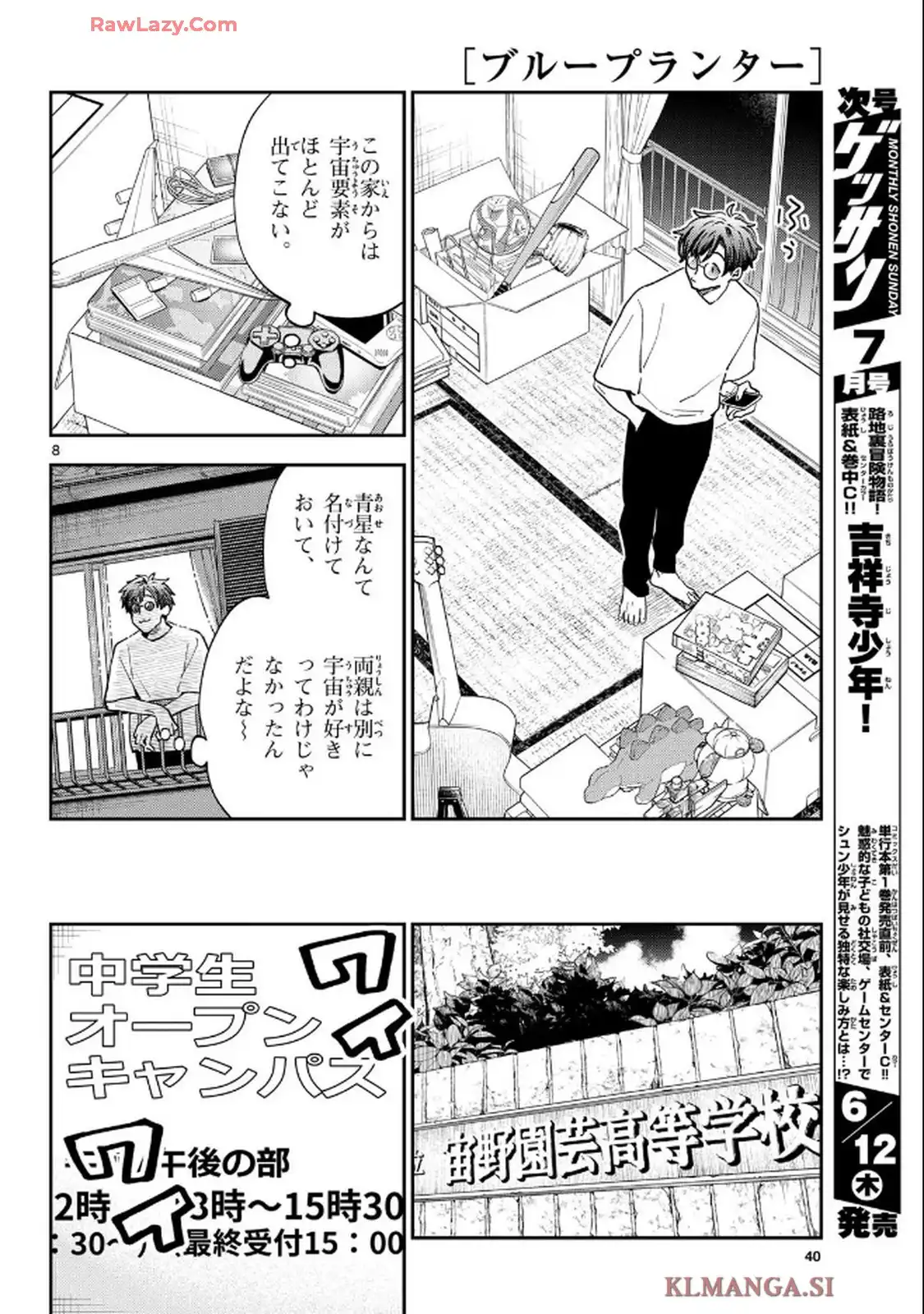 ブループランター - raw - 第4話 - https://jppp.mangajikan.cc/jppp/05121403/cfbdt242jmo.webp