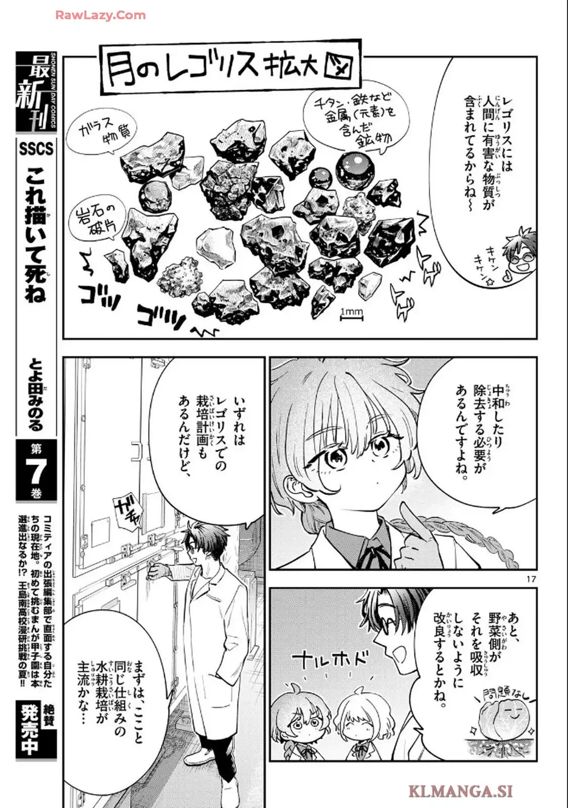 ブループランター - raw - 第4話 - https://jppp.mangajikan.cc/jppp/05121403/cvmug4tejeu.webp