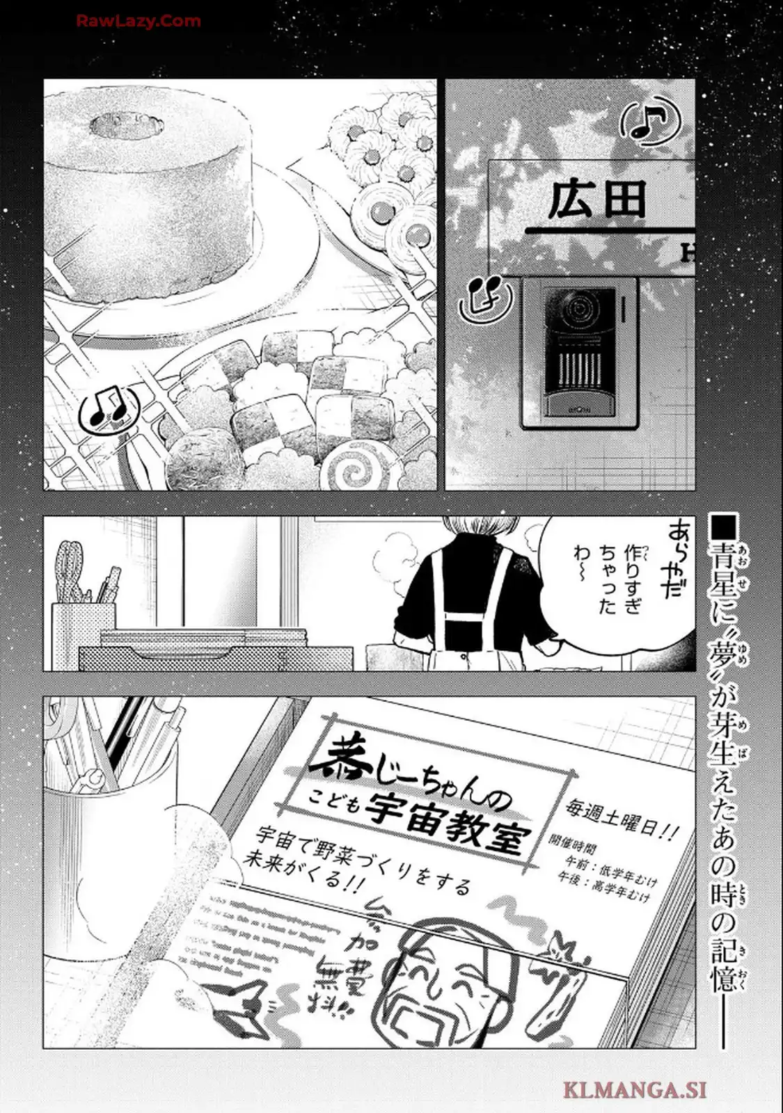ブループランター - raw - 第4話 - https://jppp.mangajikan.cc/jppp/05121403/gzxhubdnx5r.webp