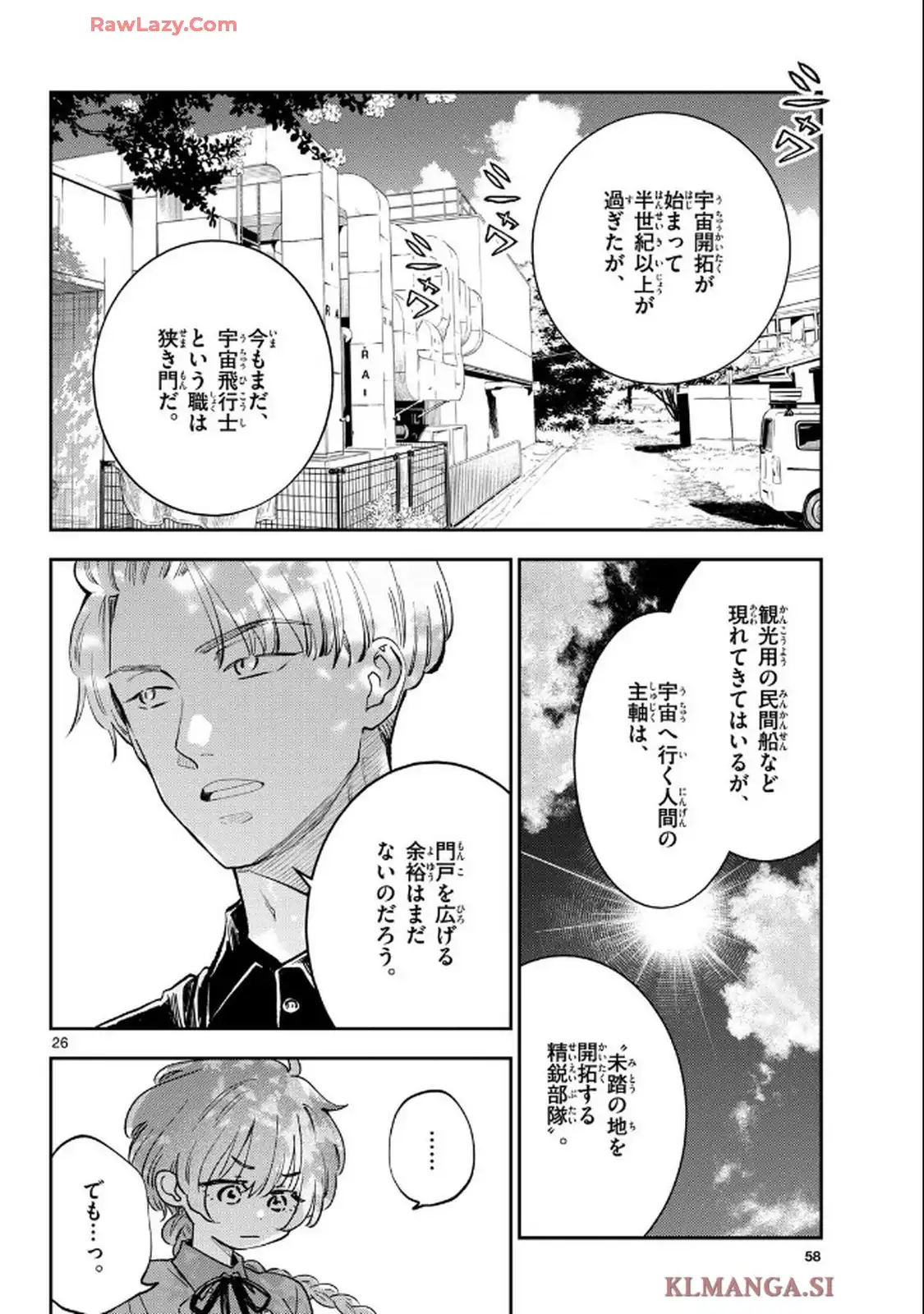 ブループランター - raw - 第4話 - https://jppp.mangajikan.cc/jppp/05121403/i4k1gbqqdrj.webp