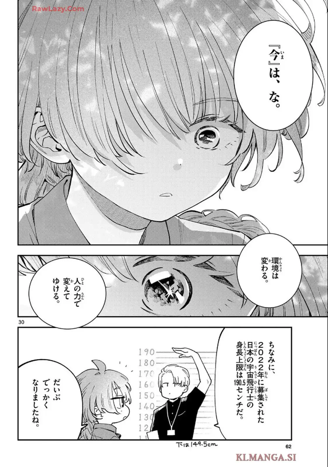 ブループランター - raw - 第4話 - https://jppp.mangajikan.cc/jppp/05121403/mu3d5penny1.webp