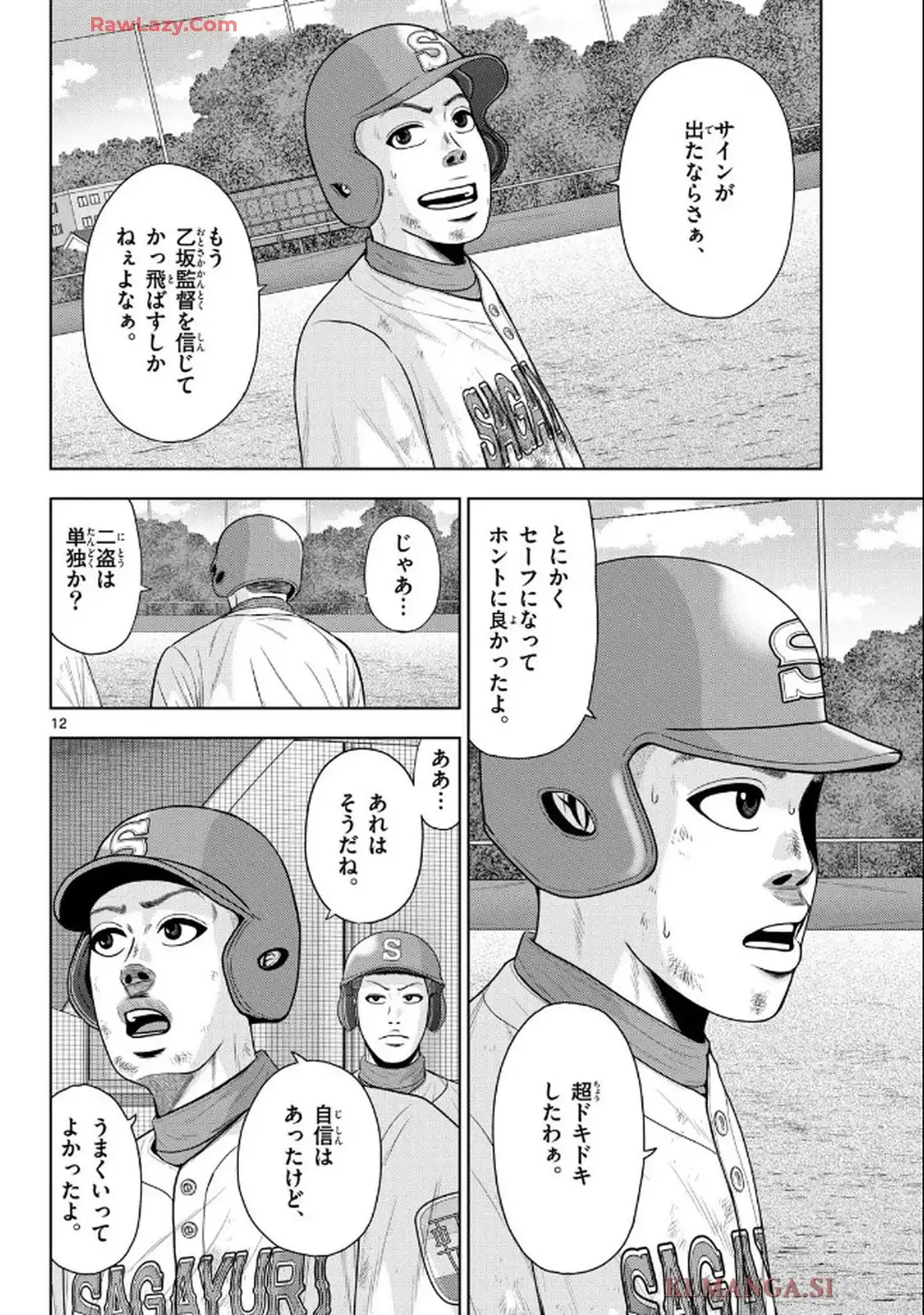 ベー革 - raw - 第38話 - https://jppp.mangajikan.cc/jppp/05121403/n2fq0gf03yu.webp