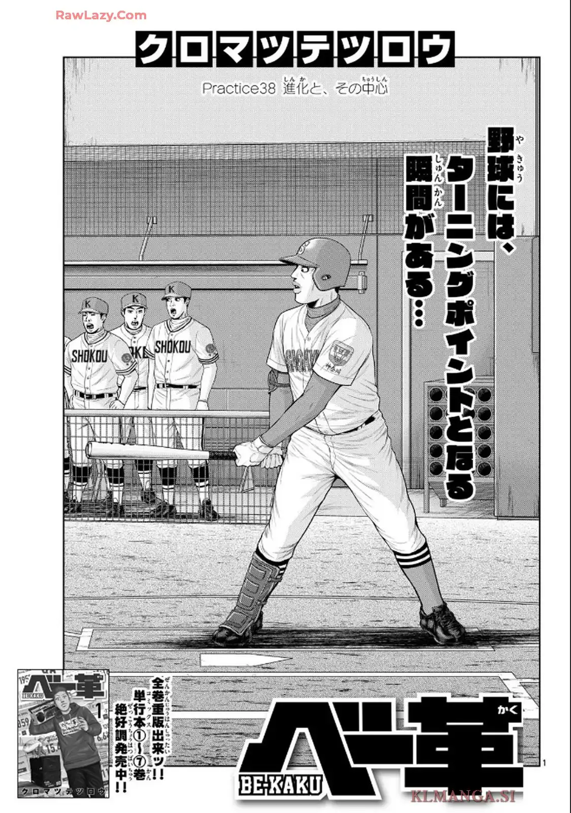 ベー革 - raw - 第38話 - https://jppp.mangajikan.cc/jppp/05121403/ocuzogo2nfx.webp