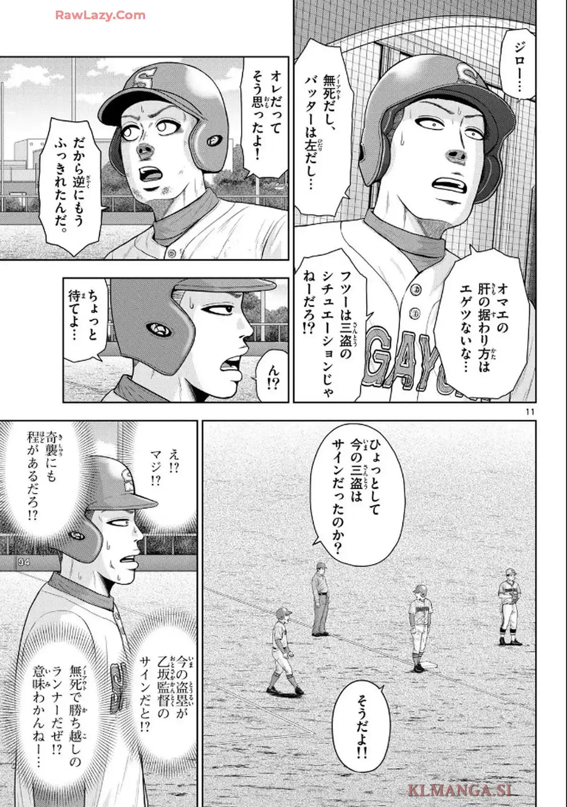 ベー革 - raw - 第38話 - https://jppp.mangajikan.cc/jppp/05121403/pt0uesxtfva.webp