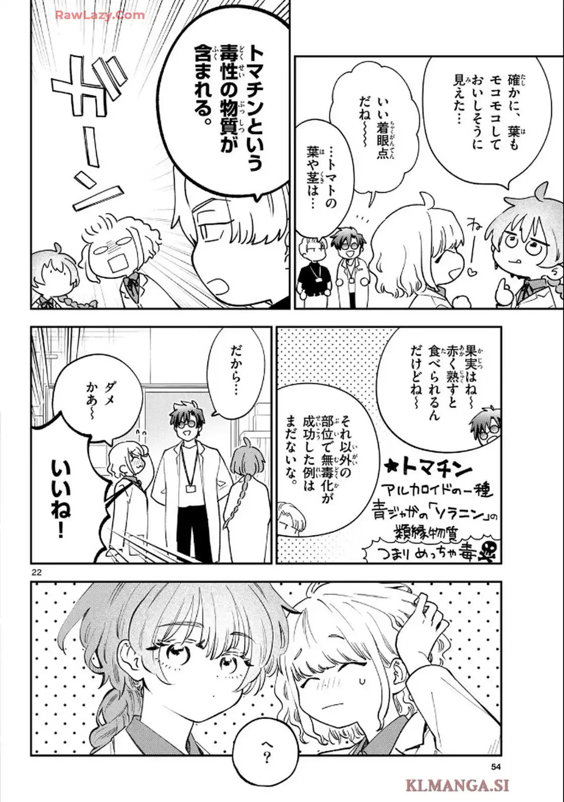 ブループランター - raw - 第4話 - https://jppp.mangajikan.cc/jppp/05121403/ttjyyq5qjcj.webp