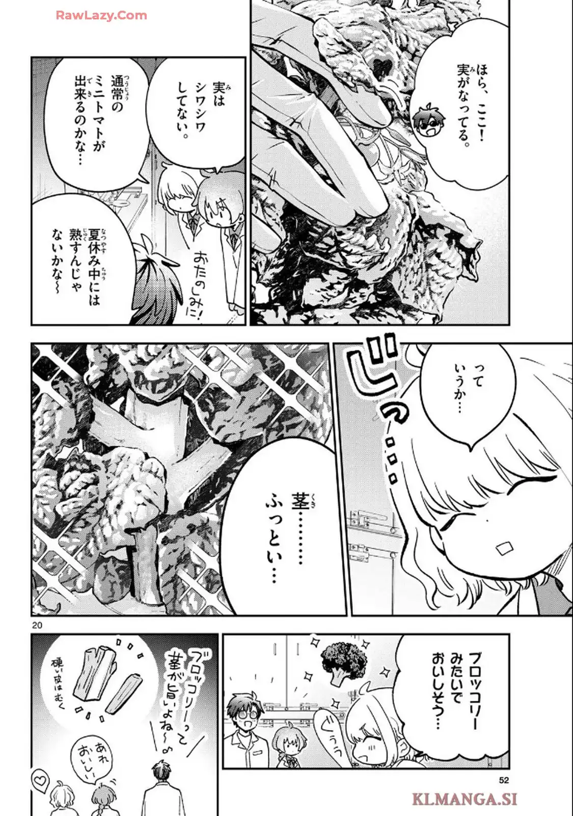 ブループランター - raw - 第4話 - https://jppp.mangajikan.cc/jppp/05121403/u1dr3et4isk.webp