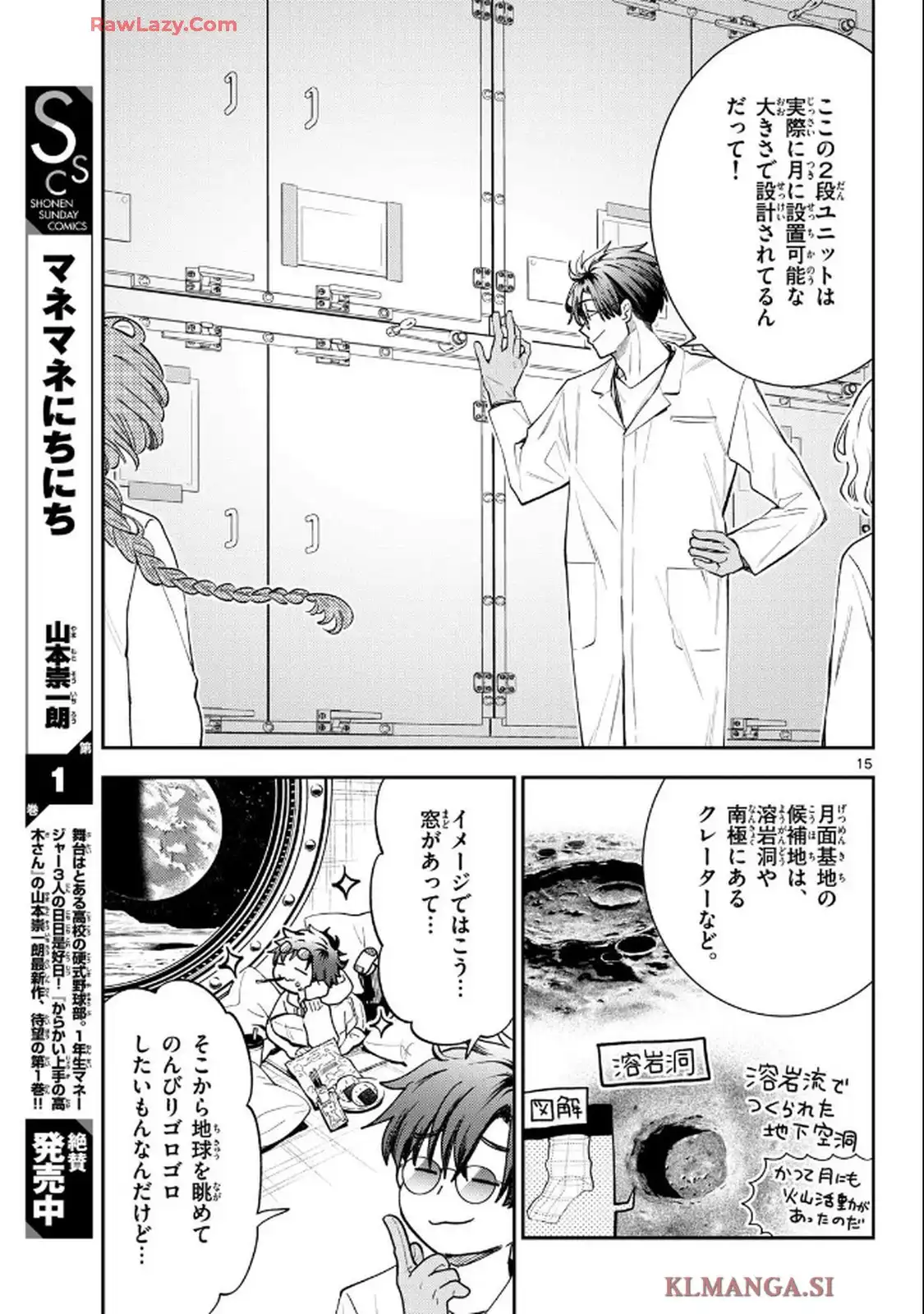 ブループランター - raw - 第4話 - https://jppp.mangajikan.cc/jppp/05121403/ucu5lbjovsu.webp