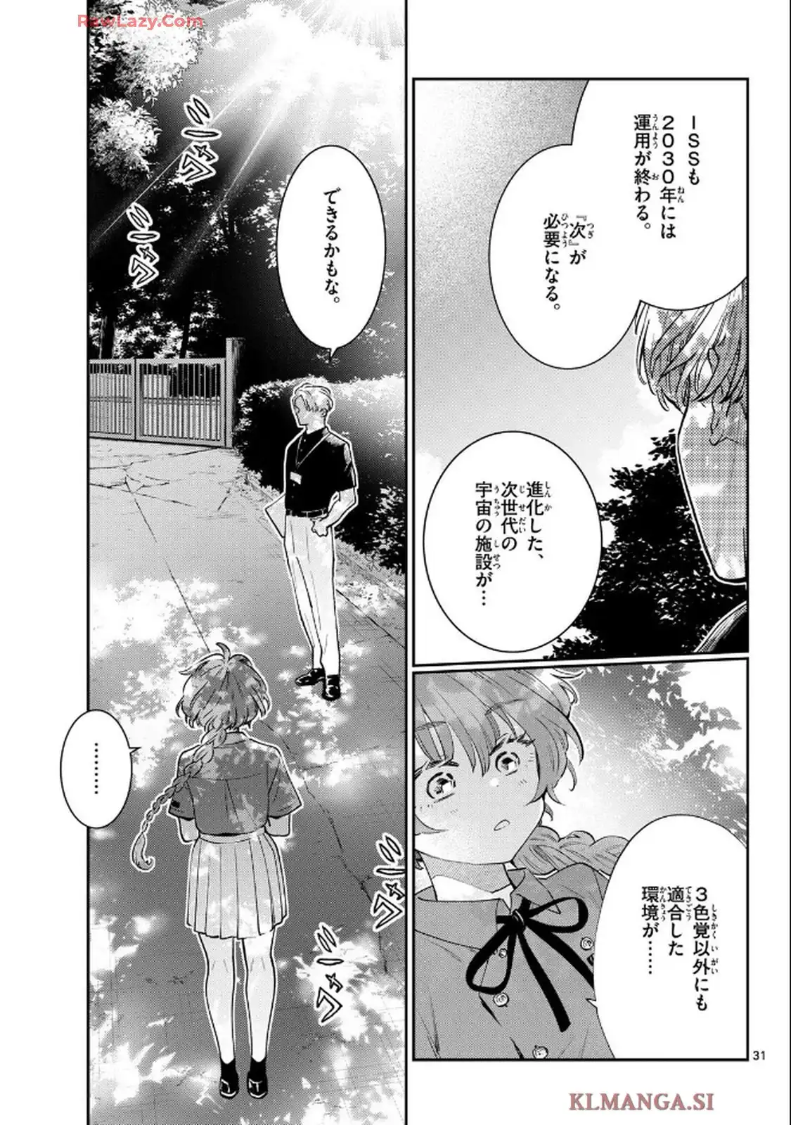 ブループランター - raw - 第4話 - https://jppp.mangajikan.cc/jppp/05121403/zcxa0lmeynz.webp