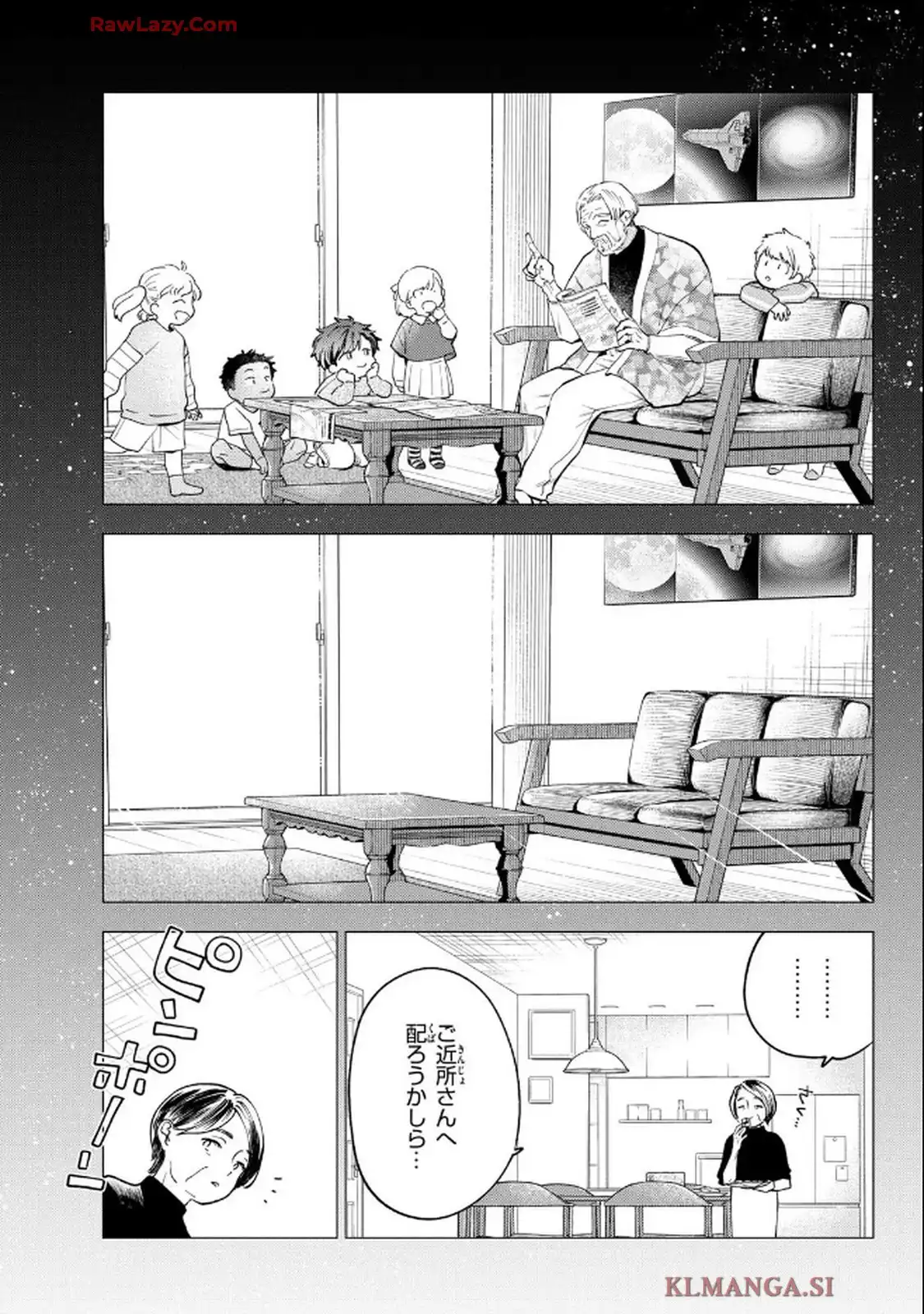 ブループランター - raw - 第4話 - https://jppp.mangajikan.cc/jppp/05121403/zomqjybjuqf.webp