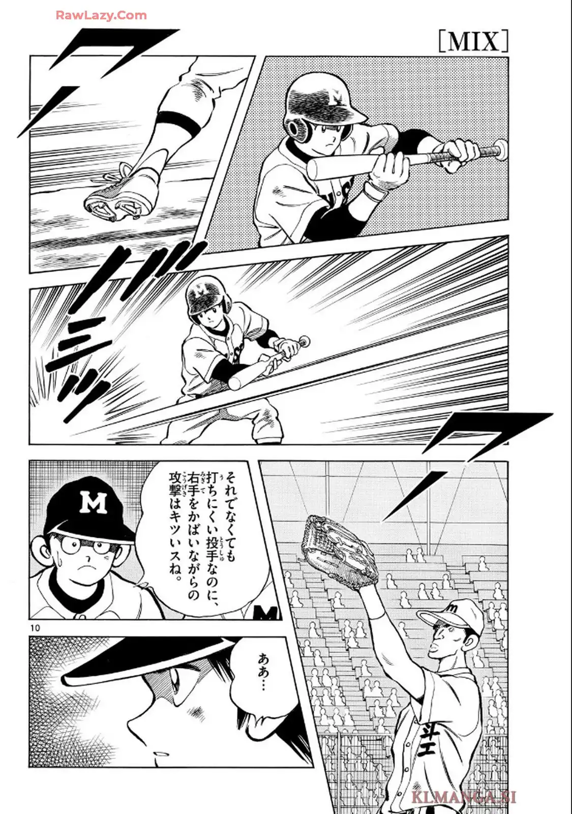MIX - raw - 第147話 - https://jppp.mangajikan.cc/jppp/05121405/2ep2yh0jshl.webp