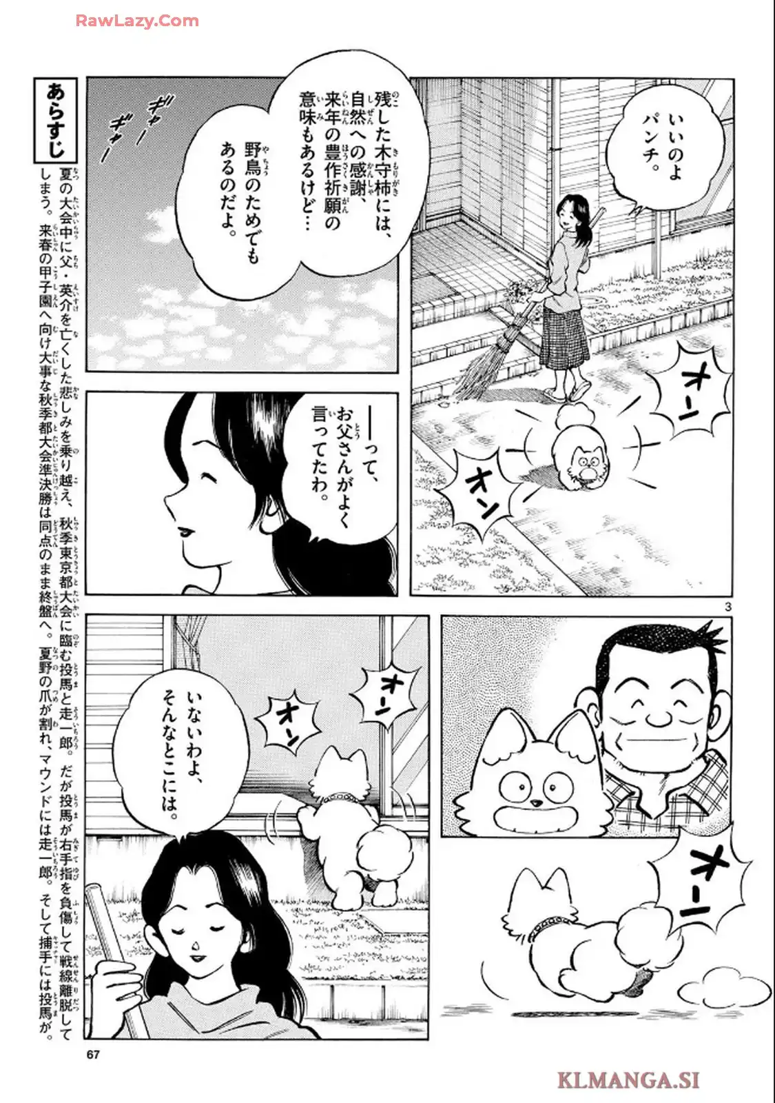 MIX - raw - 第147話 - https://jppp.mangajikan.cc/jppp/05121405/5pdyv0umvnu.webp