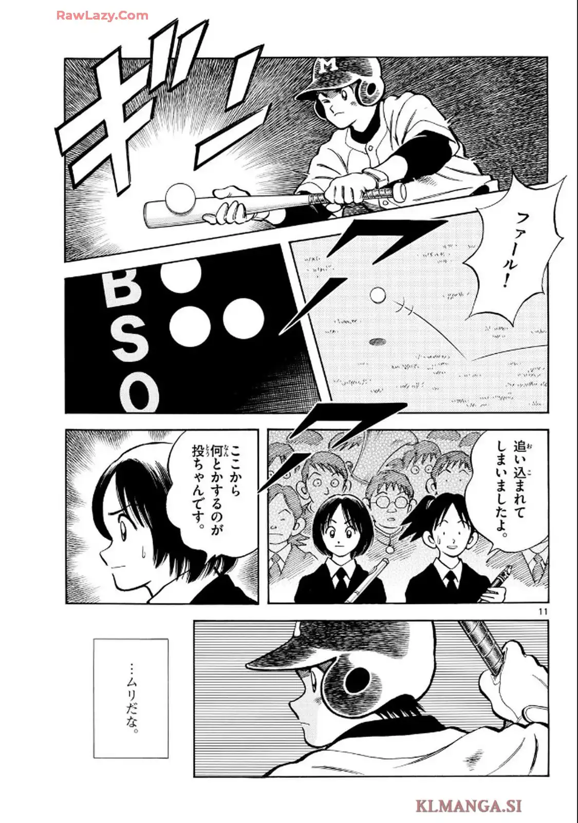 MIX - raw - 第147話 - https://jppp.mangajikan.cc/jppp/05121405/ajlkxvtzpuw.webp
