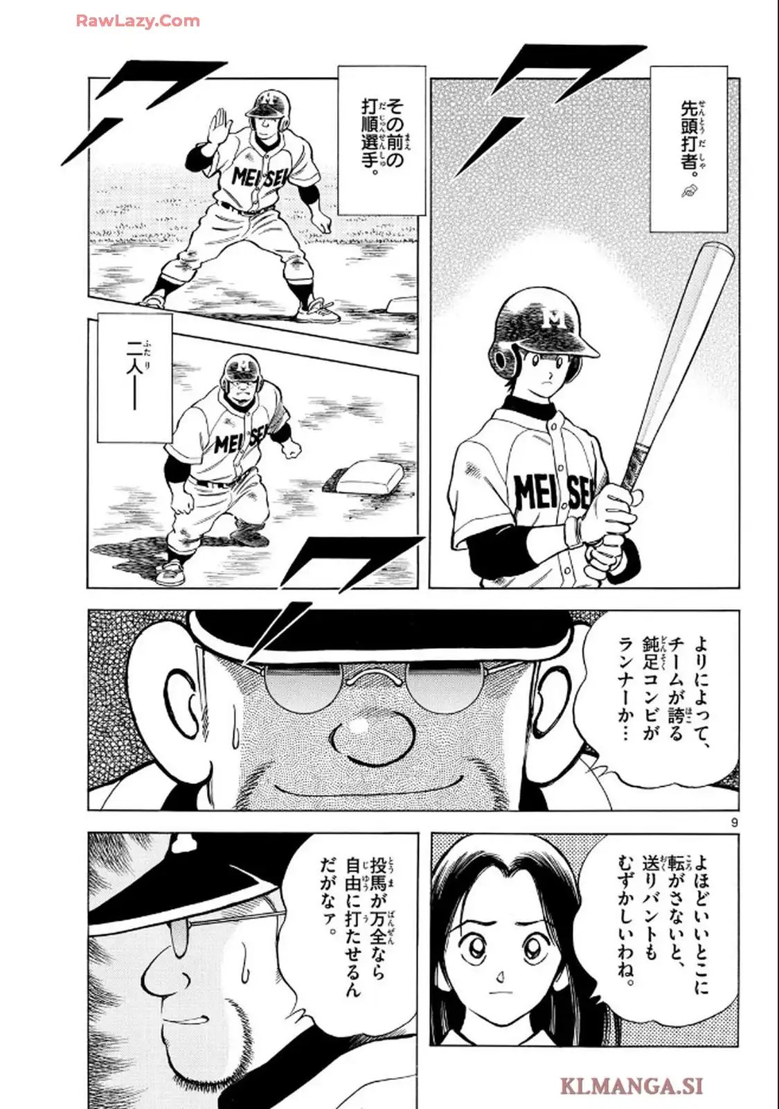 MIX - raw - 第147話 - https://jppp.mangajikan.cc/jppp/05121405/cjmklqx3kex.webp