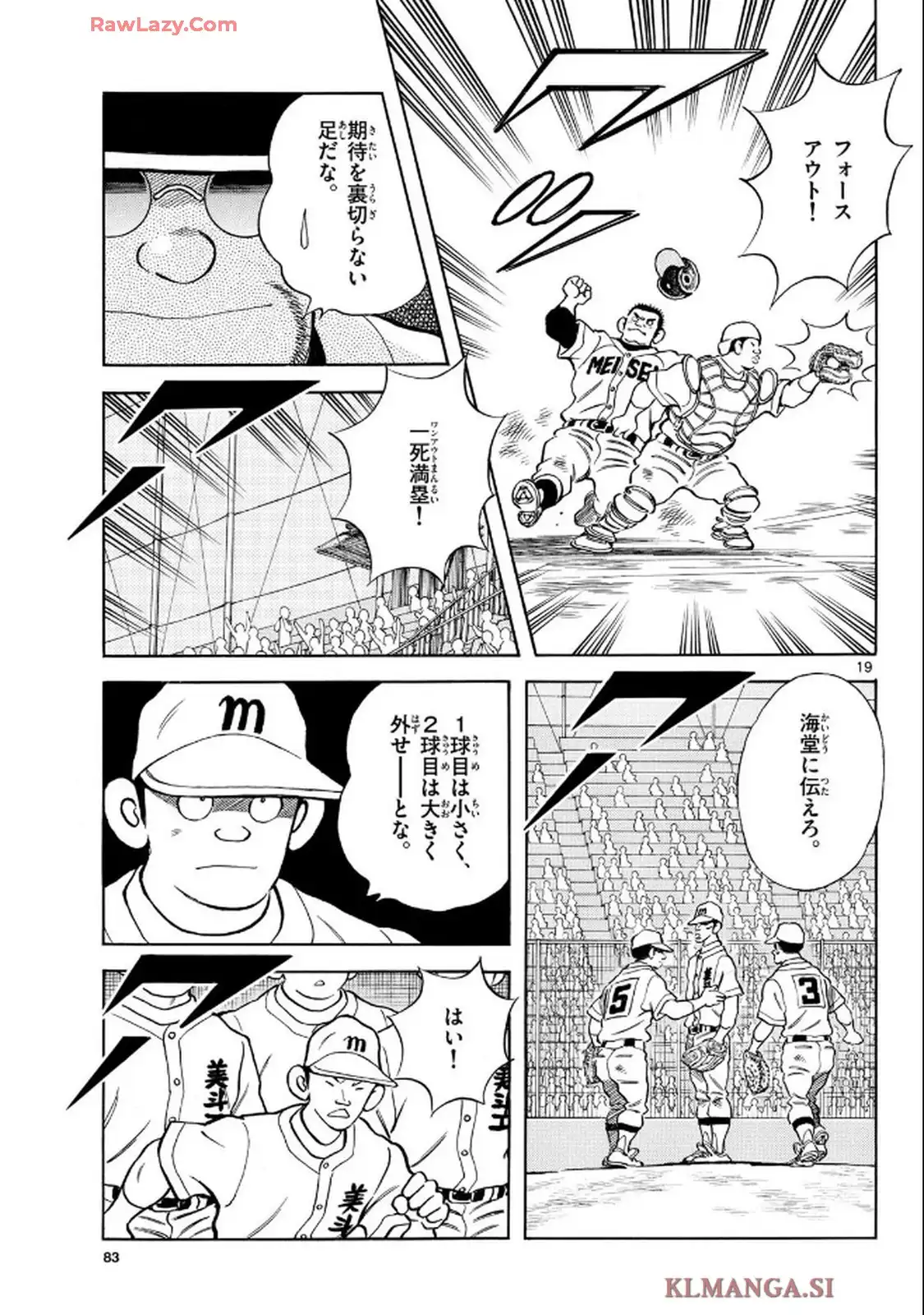 MIX - raw - 第147話 - https://jppp.mangajikan.cc/jppp/05121405/ctvrsocdlcp.webp