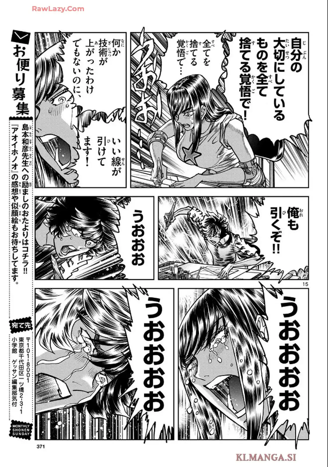アオイホノオ - raw - 第195話 - https://jppp.mangajikan.cc/jppp/05121405/erfgcnwwdzl.webp