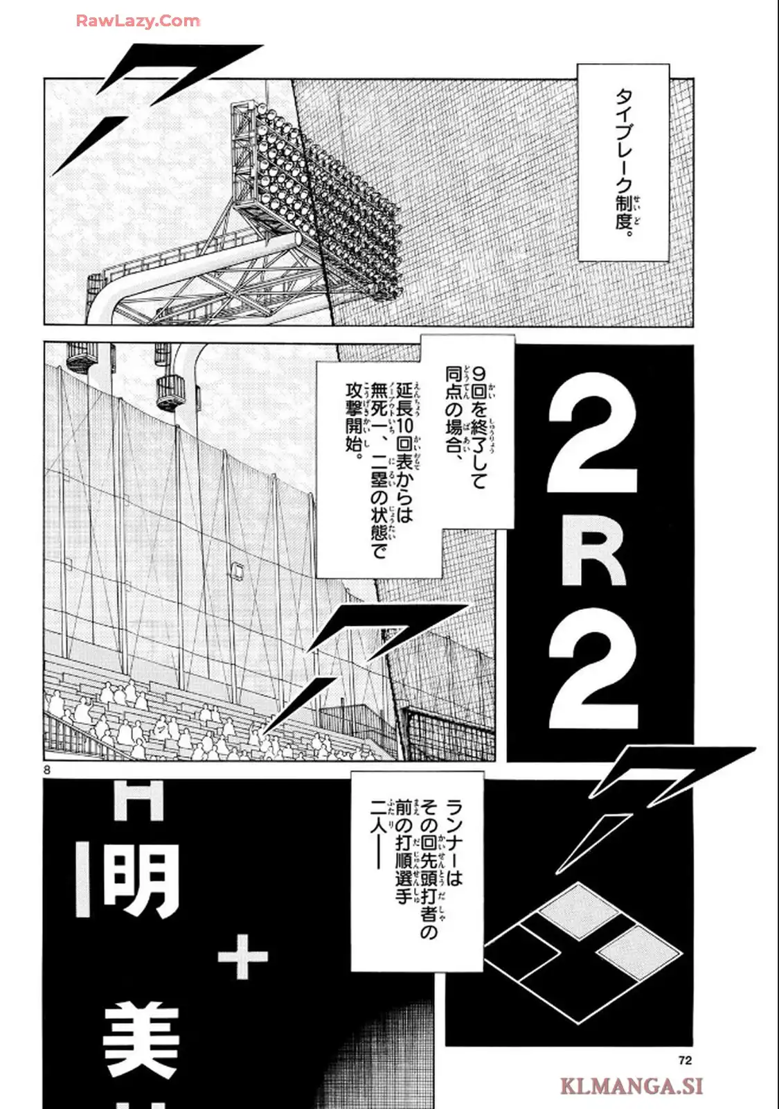 MIX - raw - 第147話 - https://jppp.mangajikan.cc/jppp/05121405/frk3kyuzsc5.webp
