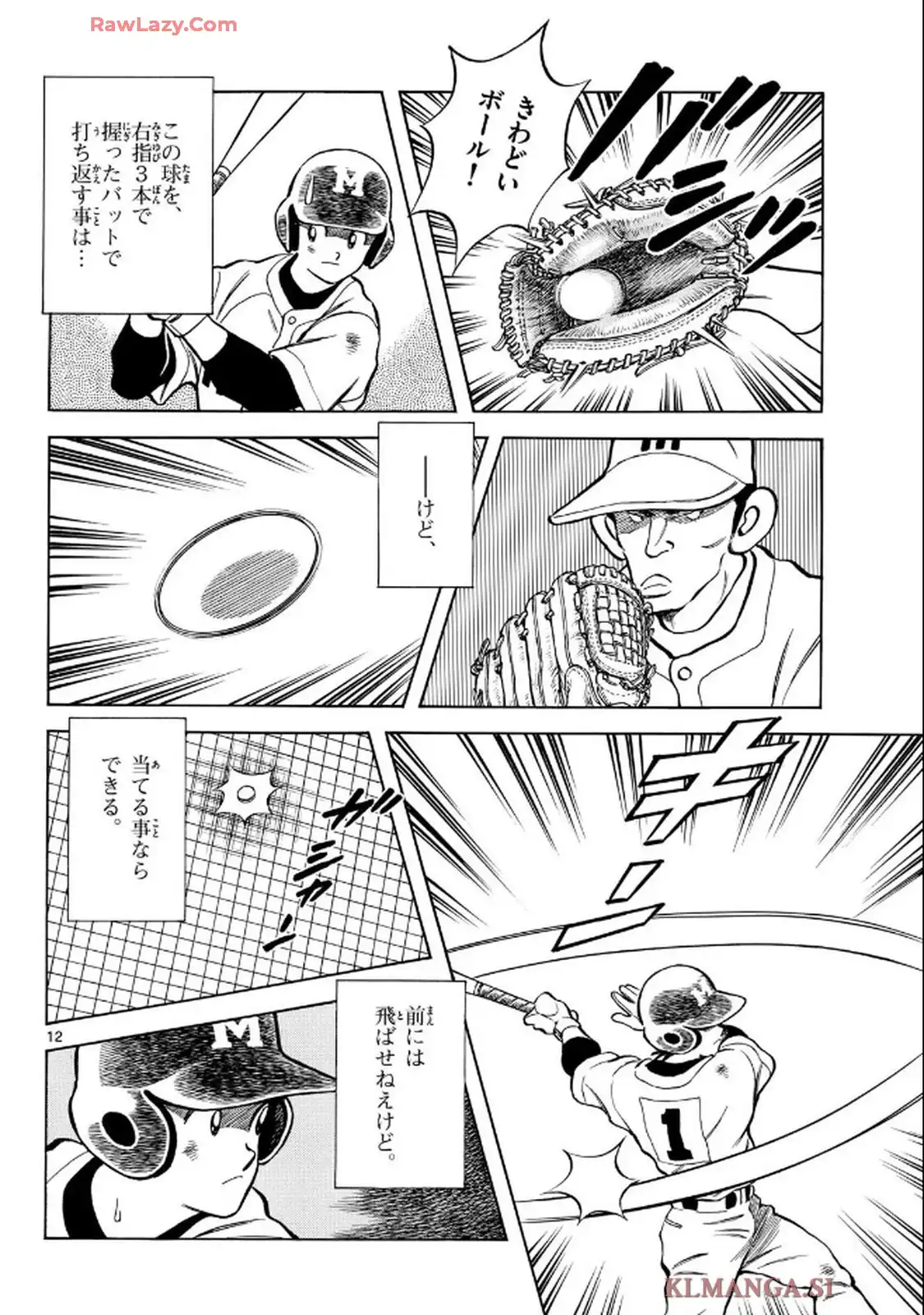 MIX - raw - 第147話 - https://jppp.mangajikan.cc/jppp/05121405/hqnqgv4dsbx.webp