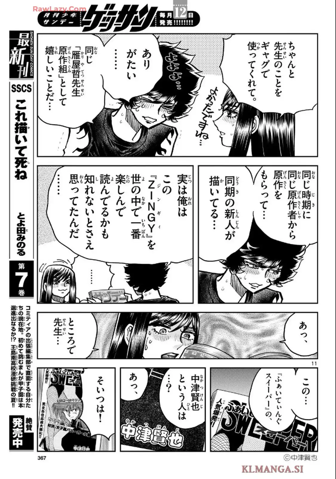 アオイホノオ - raw - 第195話 - https://jppp.mangajikan.cc/jppp/05121405/kjzl5usgk2u.webp