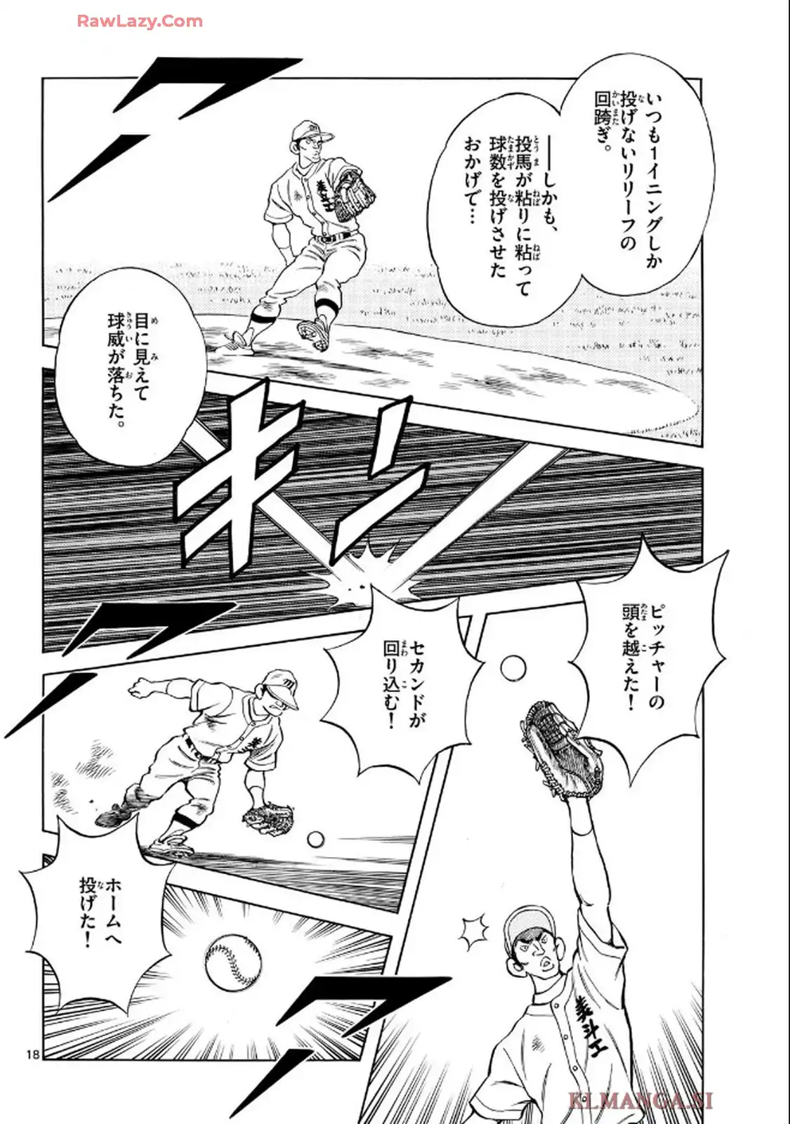 MIX - raw - 第147話 - https://jppp.mangajikan.cc/jppp/05121405/vupou1jbs4t.webp
