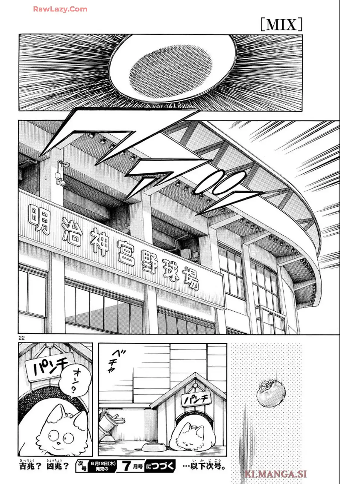 MIX - raw - 第147話 - https://jppp.mangajikan.cc/jppp/05121405/yvjocg1fmnc.webp
