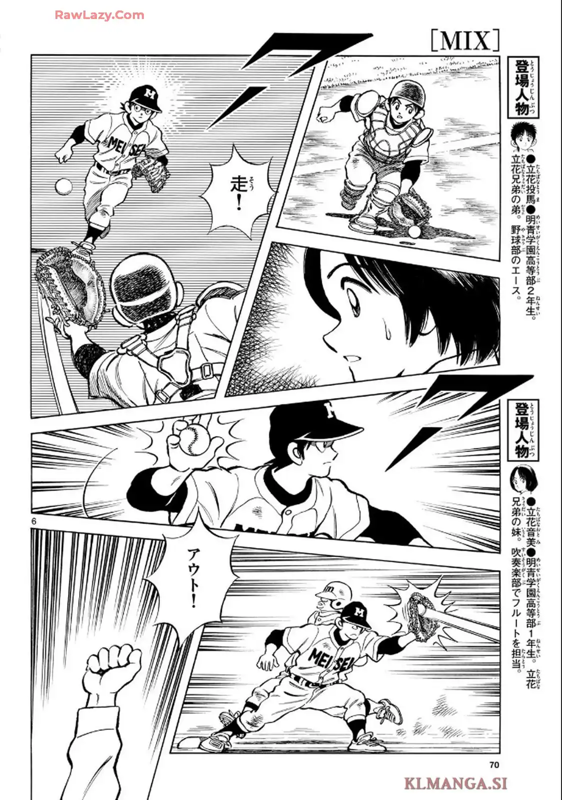 MIX - raw - 第147話 - https://jppp.mangajikan.cc/jppp/05121405/zc225di2e3c.webp