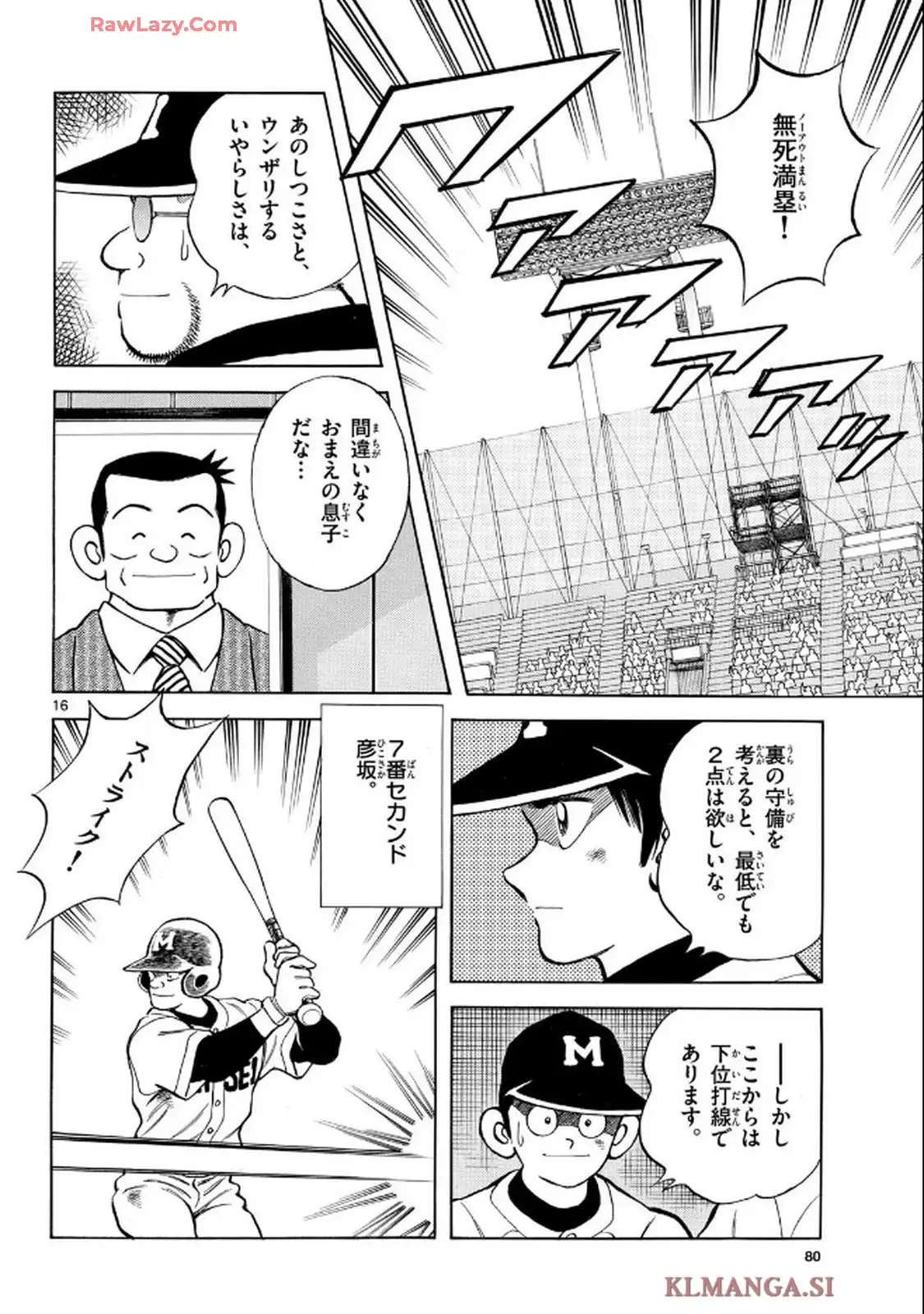 MIX - raw - 第147話 - https://jppp.mangajikan.cc/jppp/05121405/zcflvws4wzx.webp