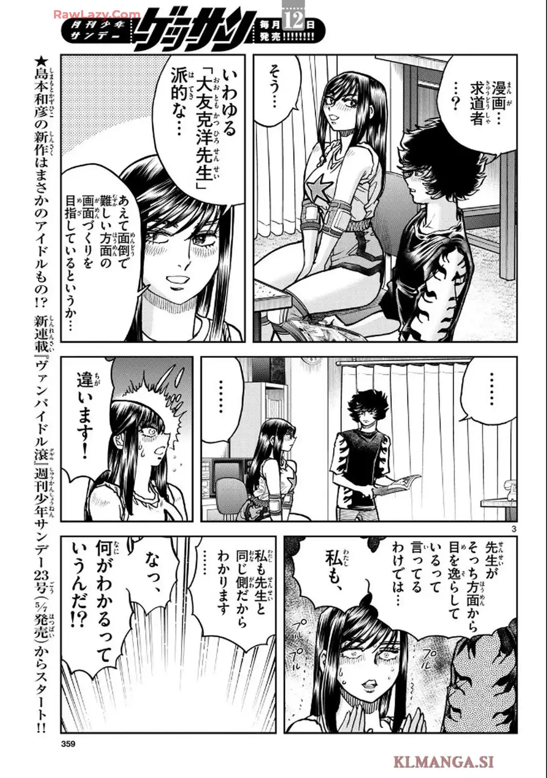 アオイホノオ - raw - 第195話 - https://jppp.mangajikan.cc/jppp/05121405/zm4hagley05.webp