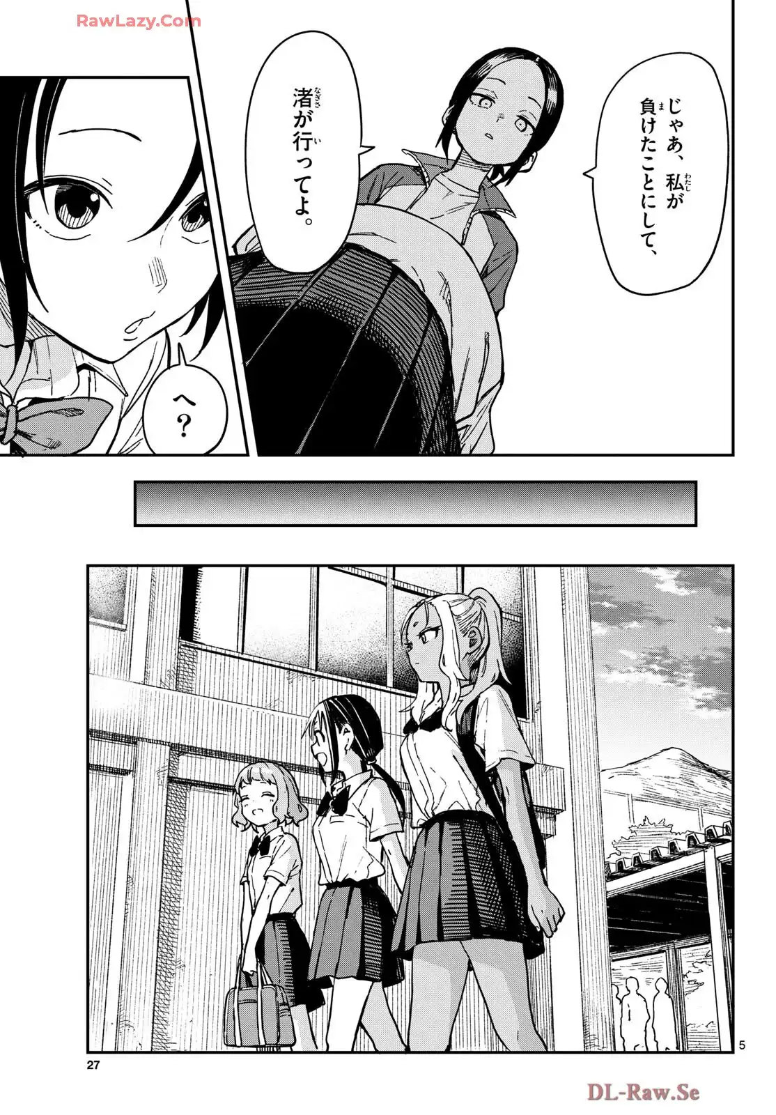 マネマネにちにち 第28話 - Page 9