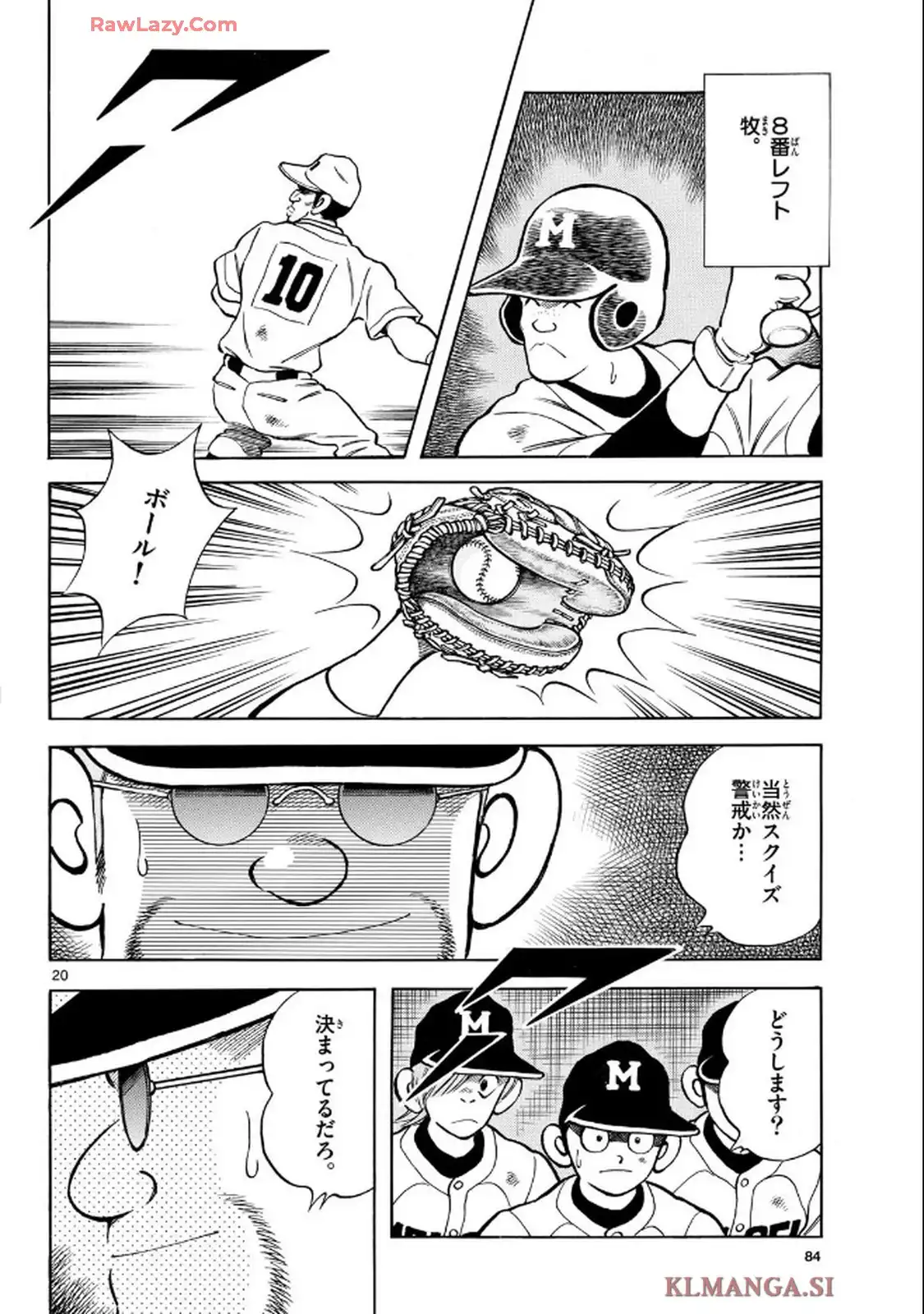 MIX 第147話 - Page 39