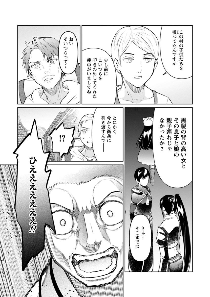 騙され裏切られ処刑された私が……誰を信じられるというのでしょう? - raw - 第36.1話 - https://jppp.mangajikan.cc/jppp/05122041/fv0ycpanbb1.jpg