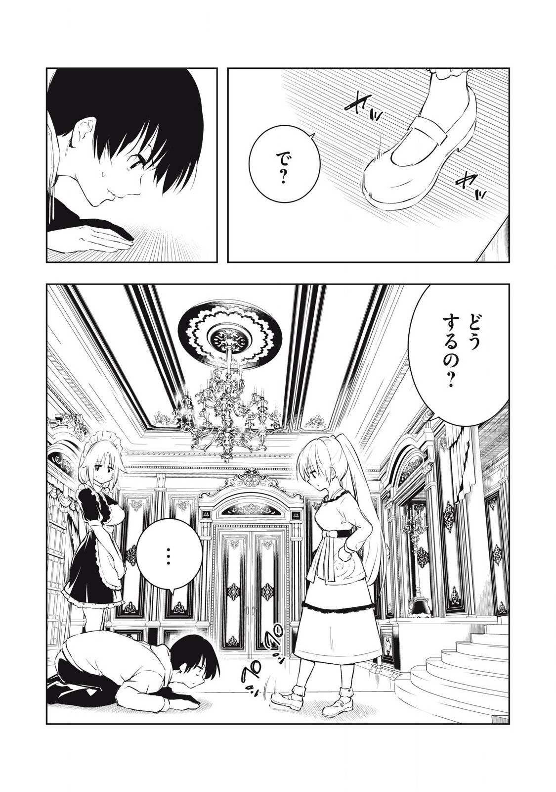 俺の指先で濡れる世界 第7話 - Page 13