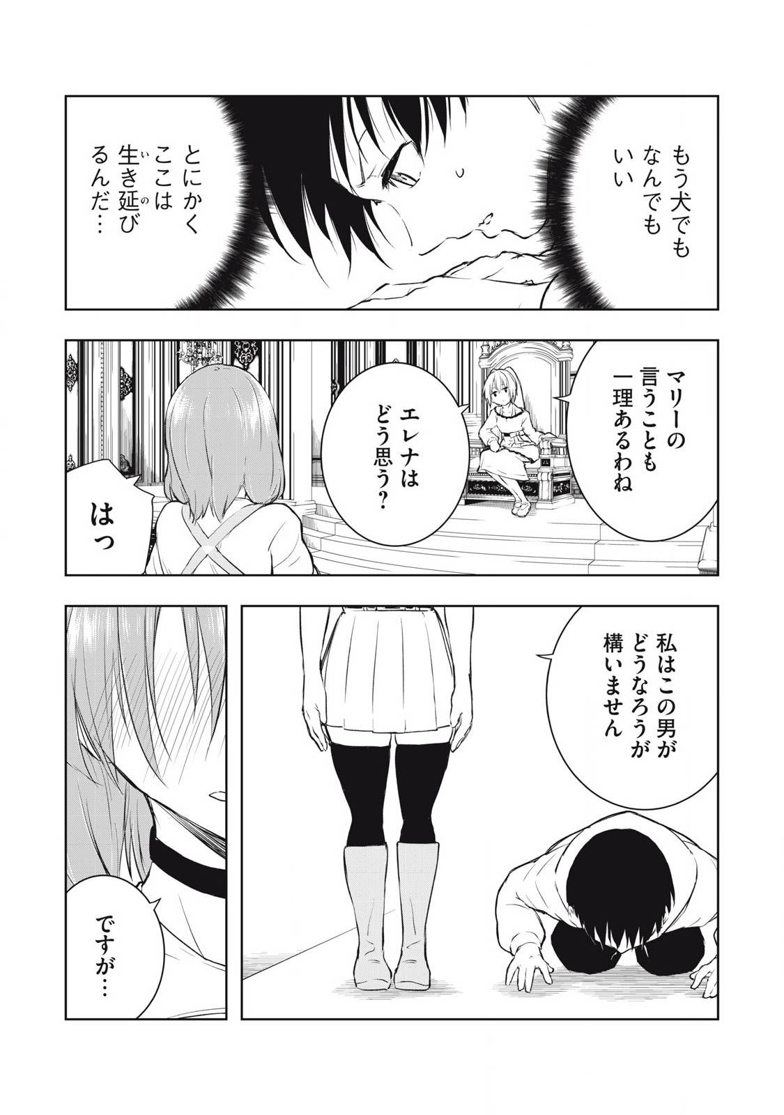俺の指先で濡れる世界 第7話 - Page 11