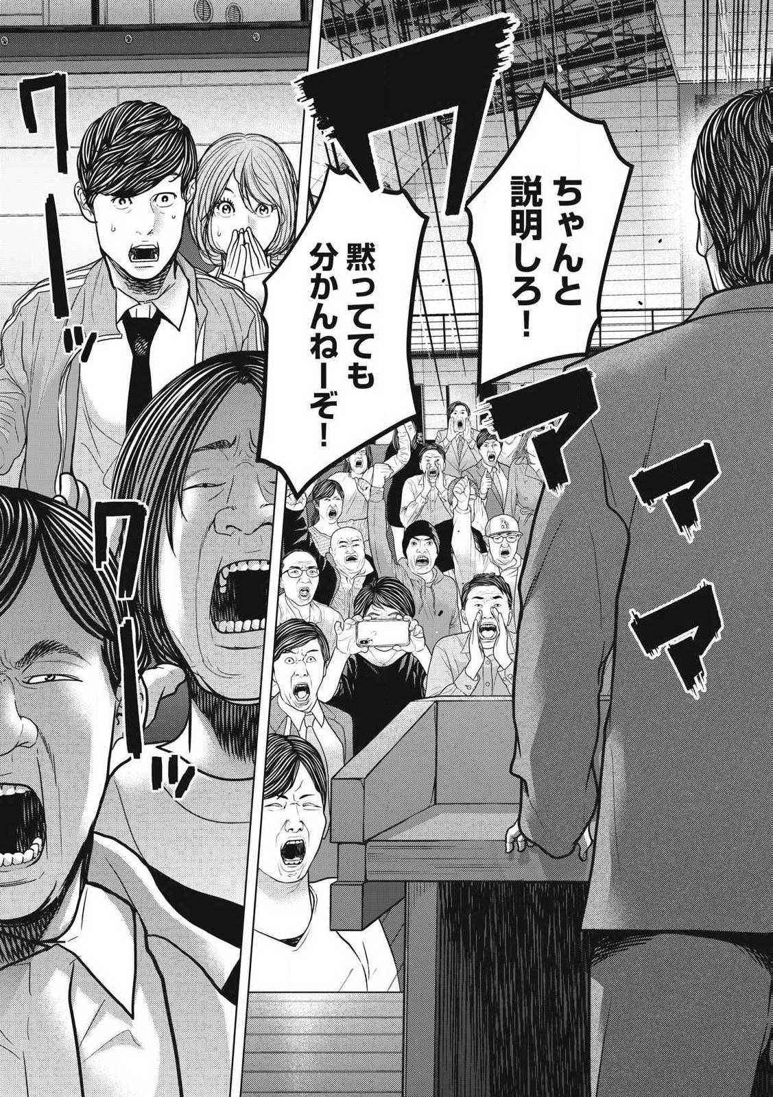 救済の教室 第23.1話 - Page 3