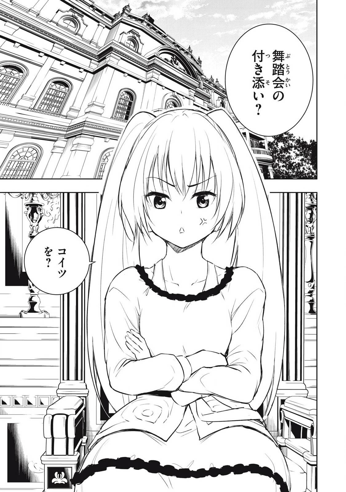 俺の指先で濡れる世界 第7話 - Page 7