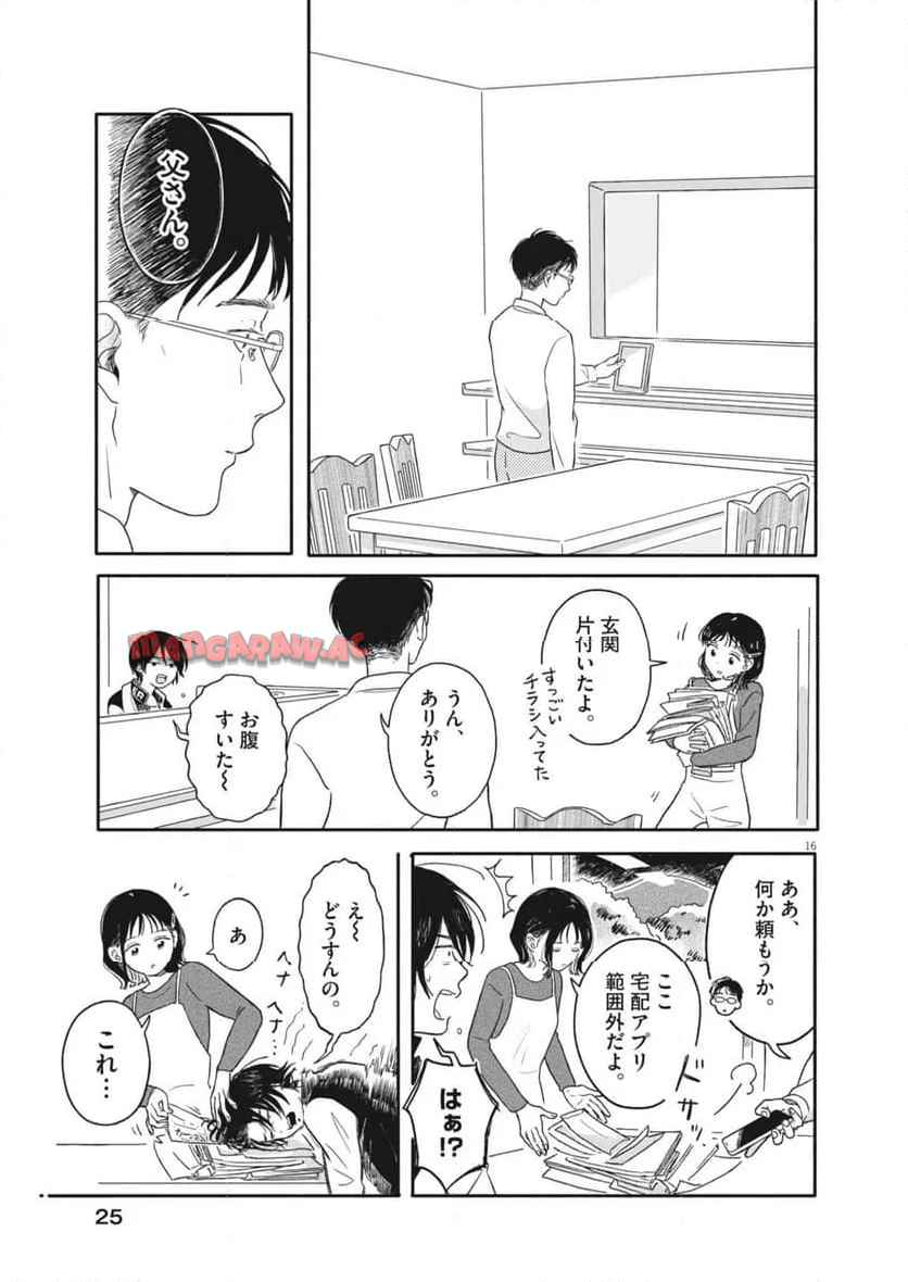 16