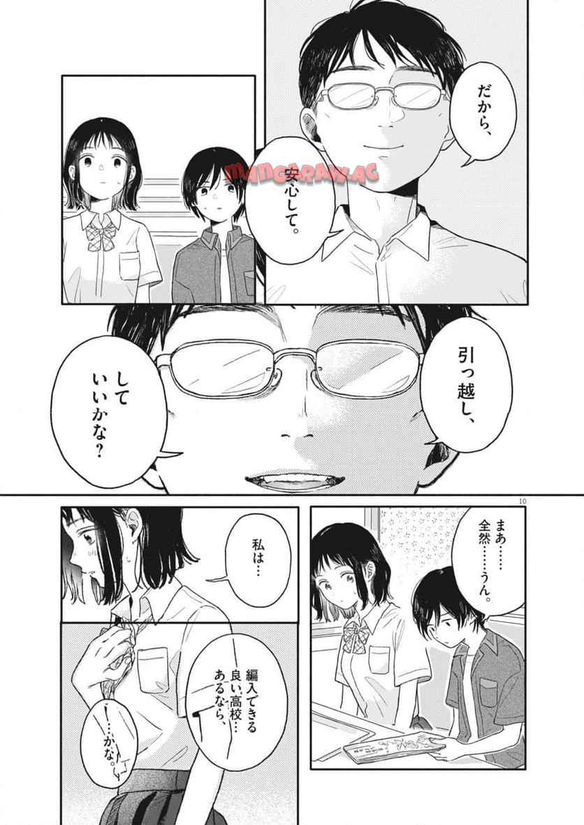 10