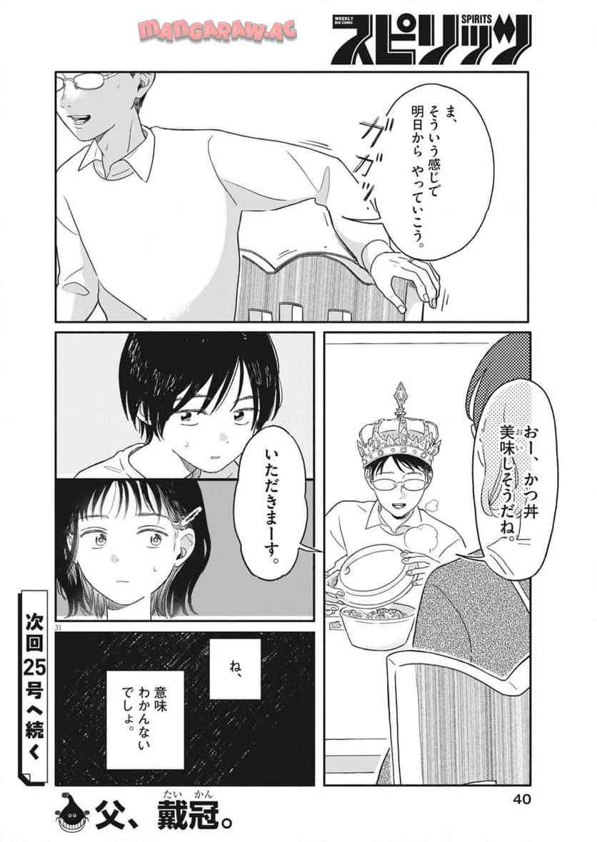 31