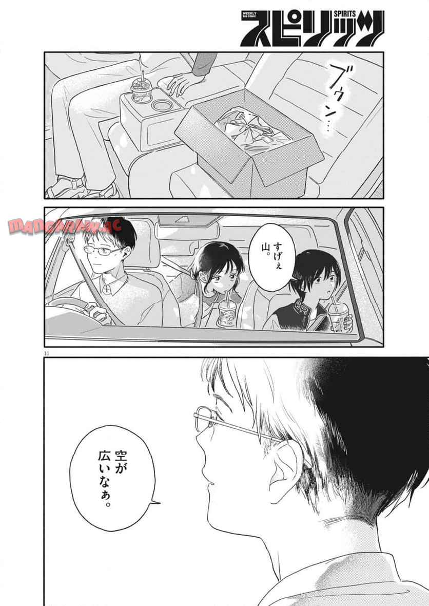 11